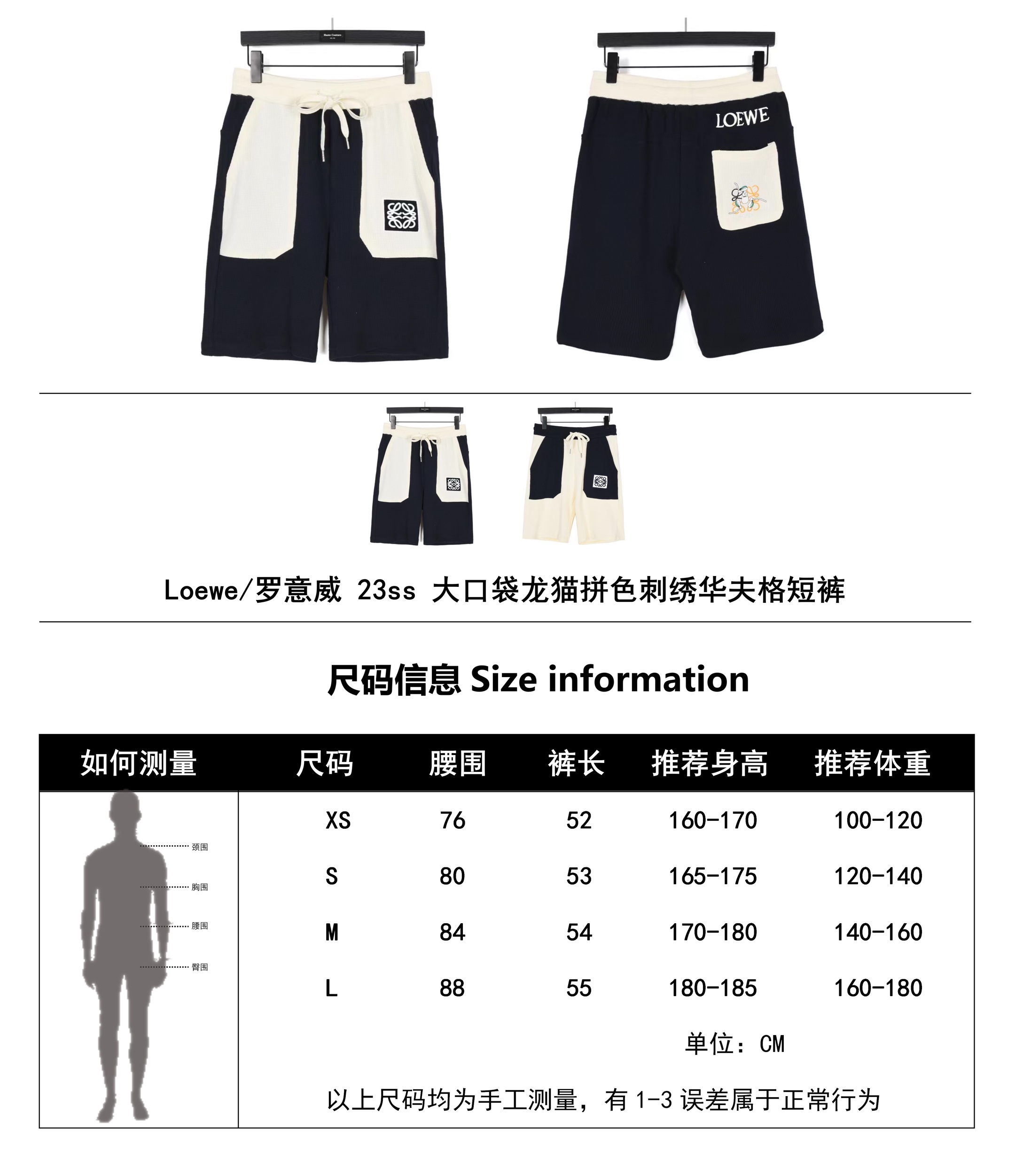 Clothes LOEWE 116 - vstockx