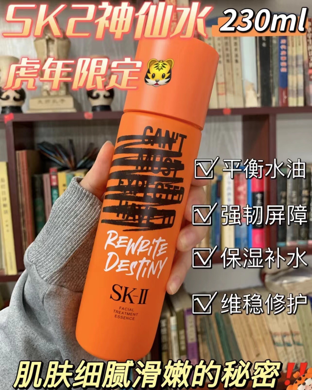 perfume SK-II 1 - vstockx