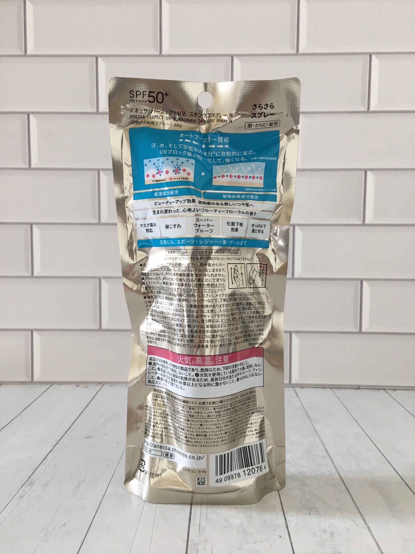 perfume anessa 1 - vstockx