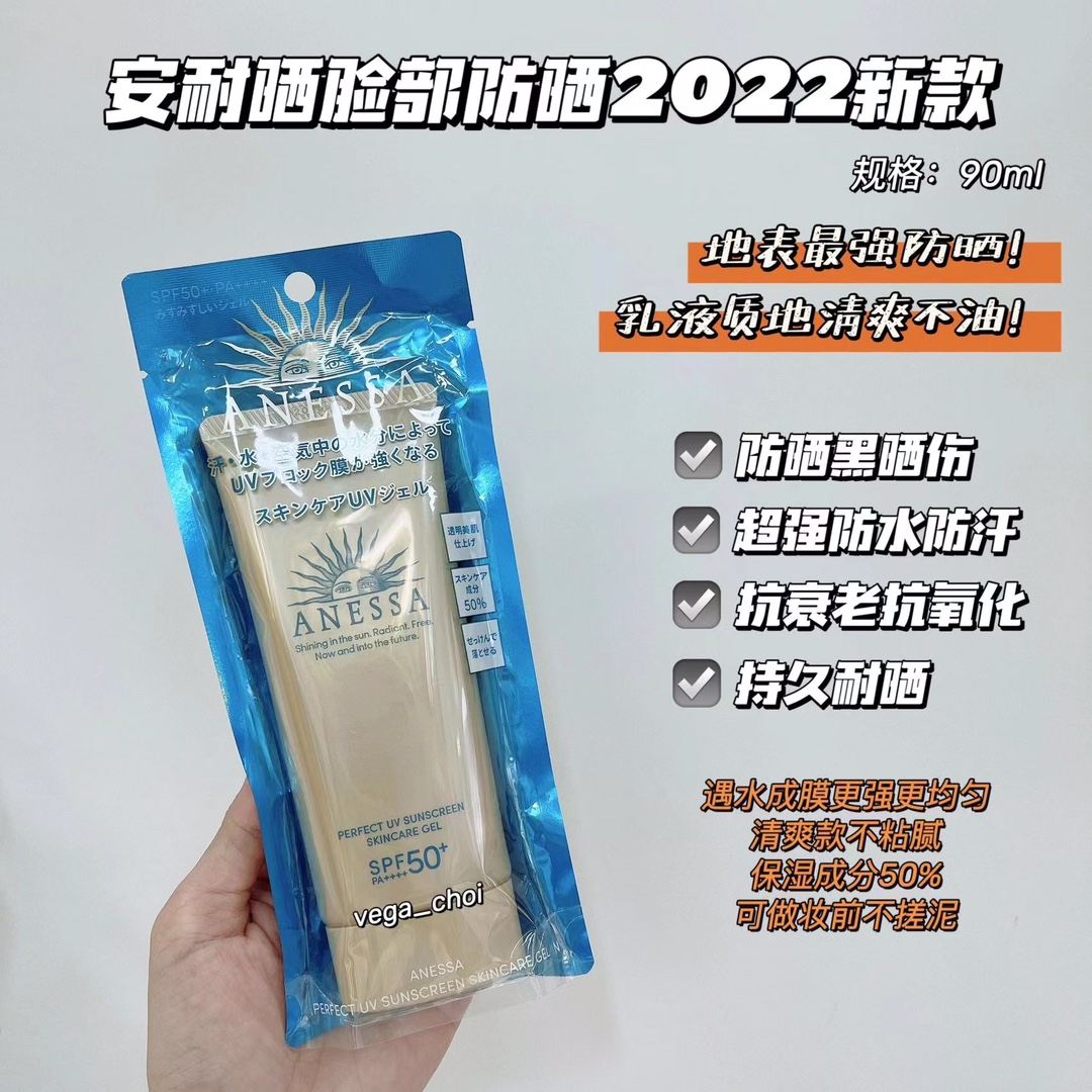 perfume anessa 1 - vstockx
