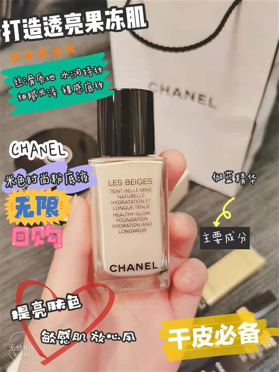 perfume chanel 1 - vstockx