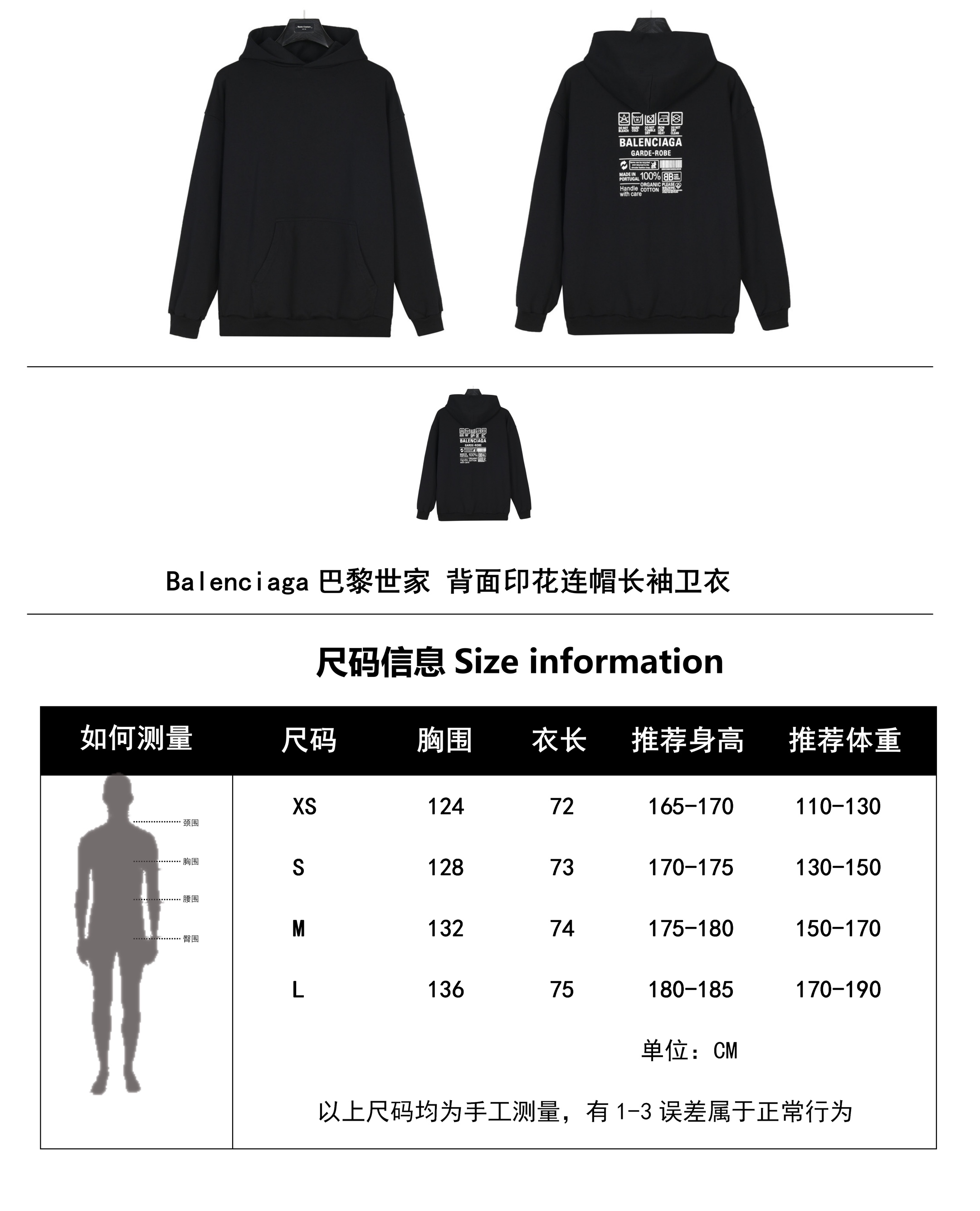 Clothes Balenciaga 401 - vstockx