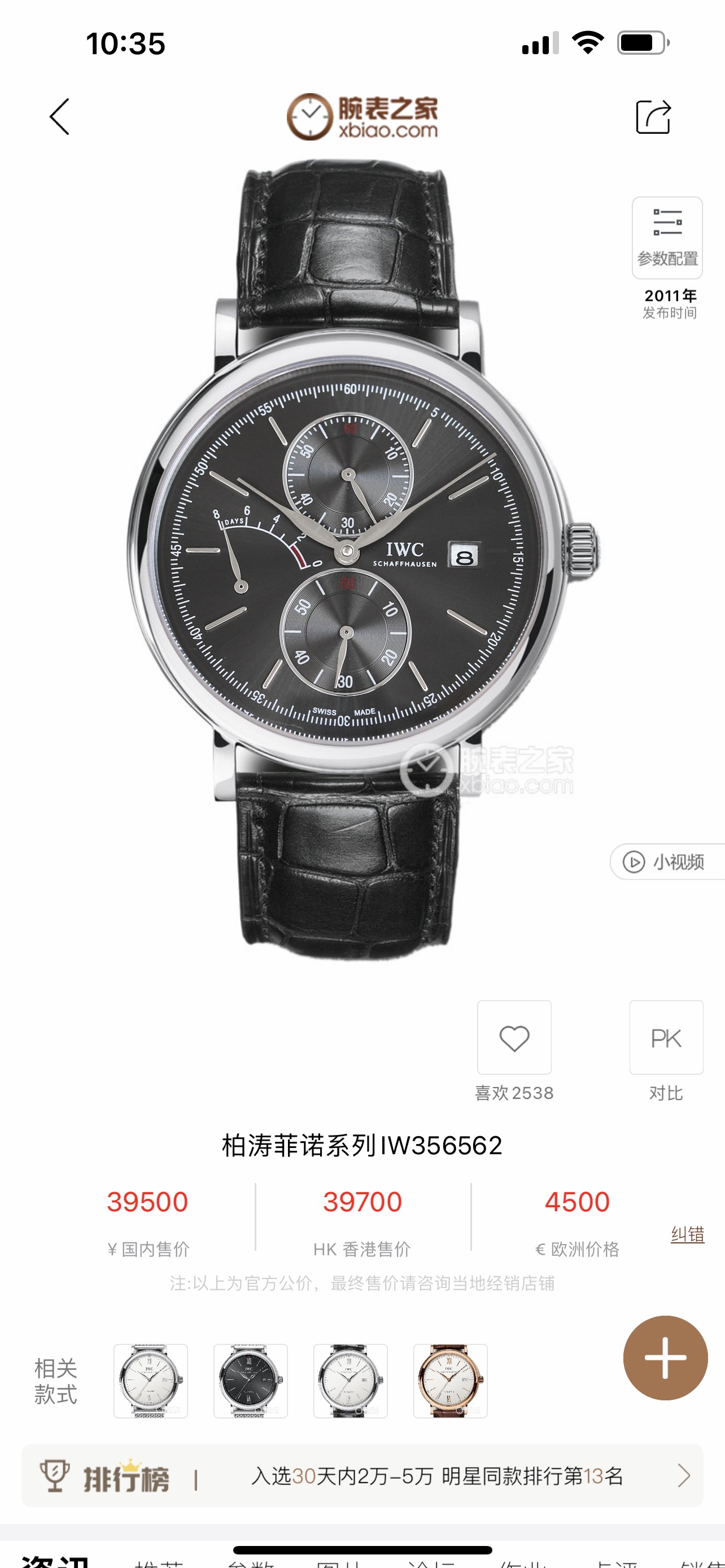 Watches IWS 322964 size:37*9.4 mm - vstockx