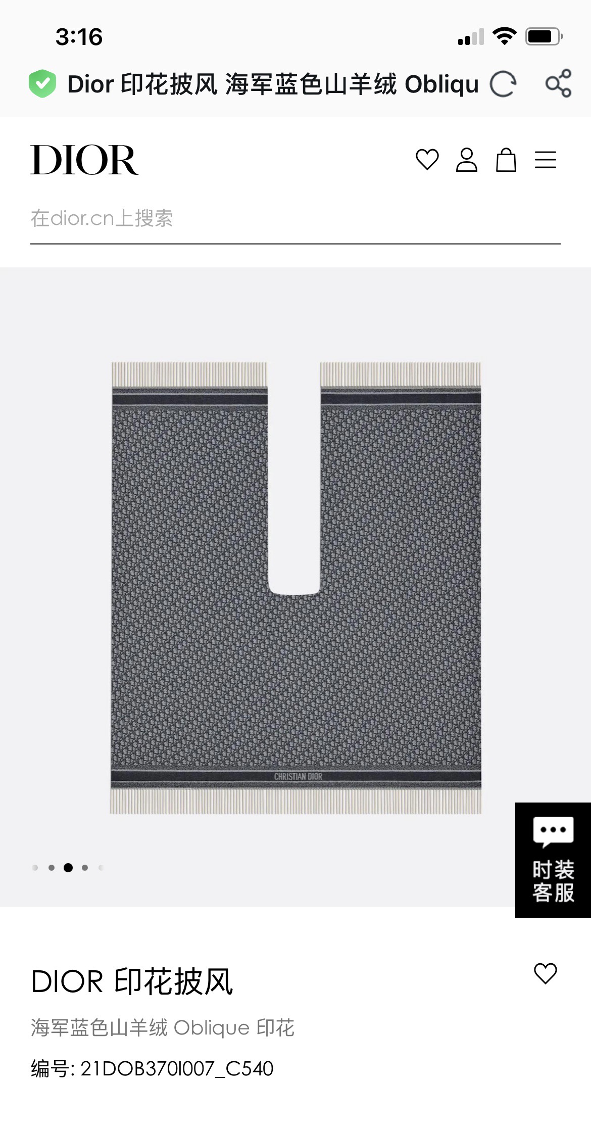 Streetwear Scarf Dior 328809 size:140*140cm - vstockx