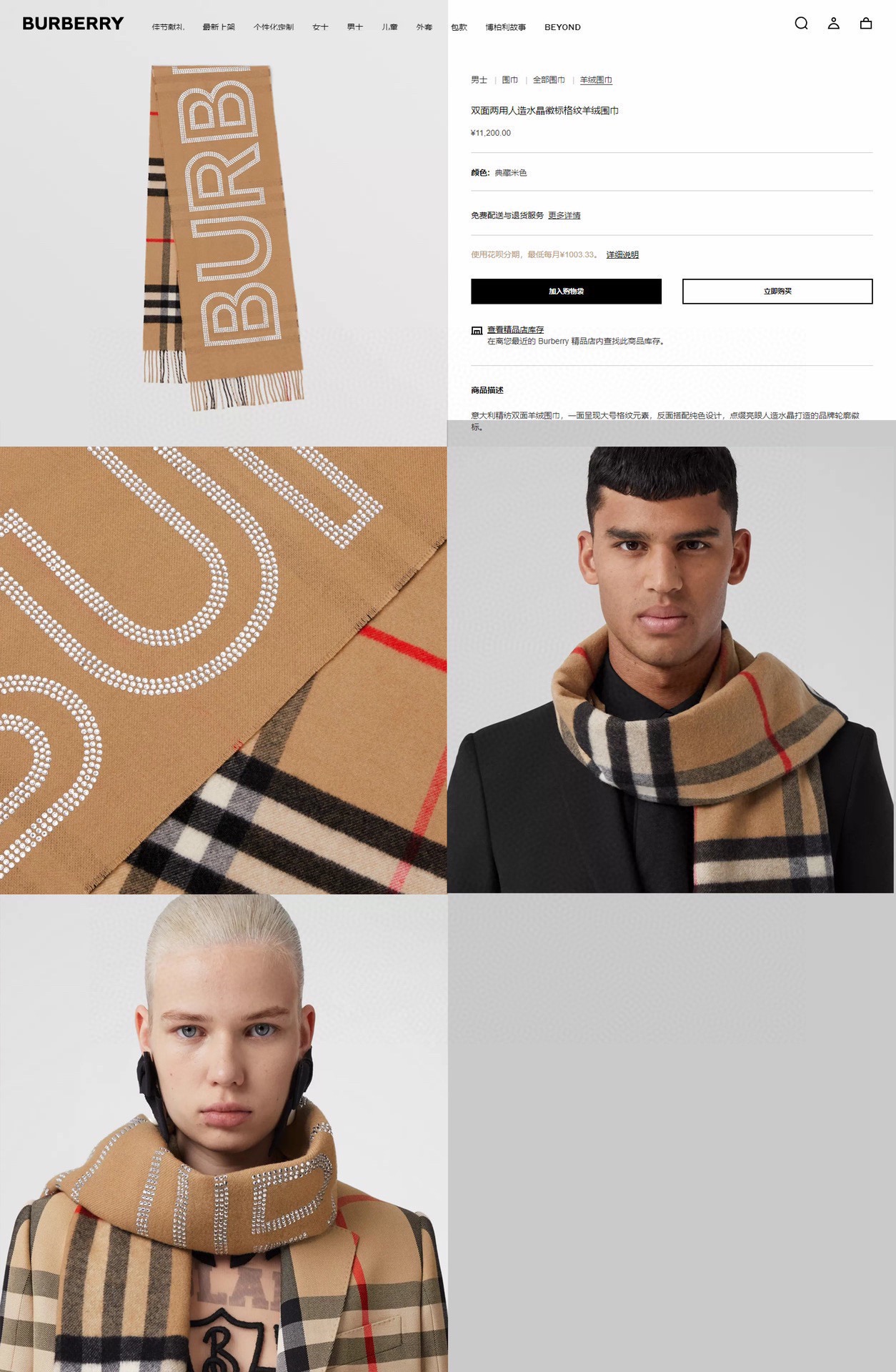 Streetwear Scarf Burberry 328861 SIZE:30*200cm - vstockx