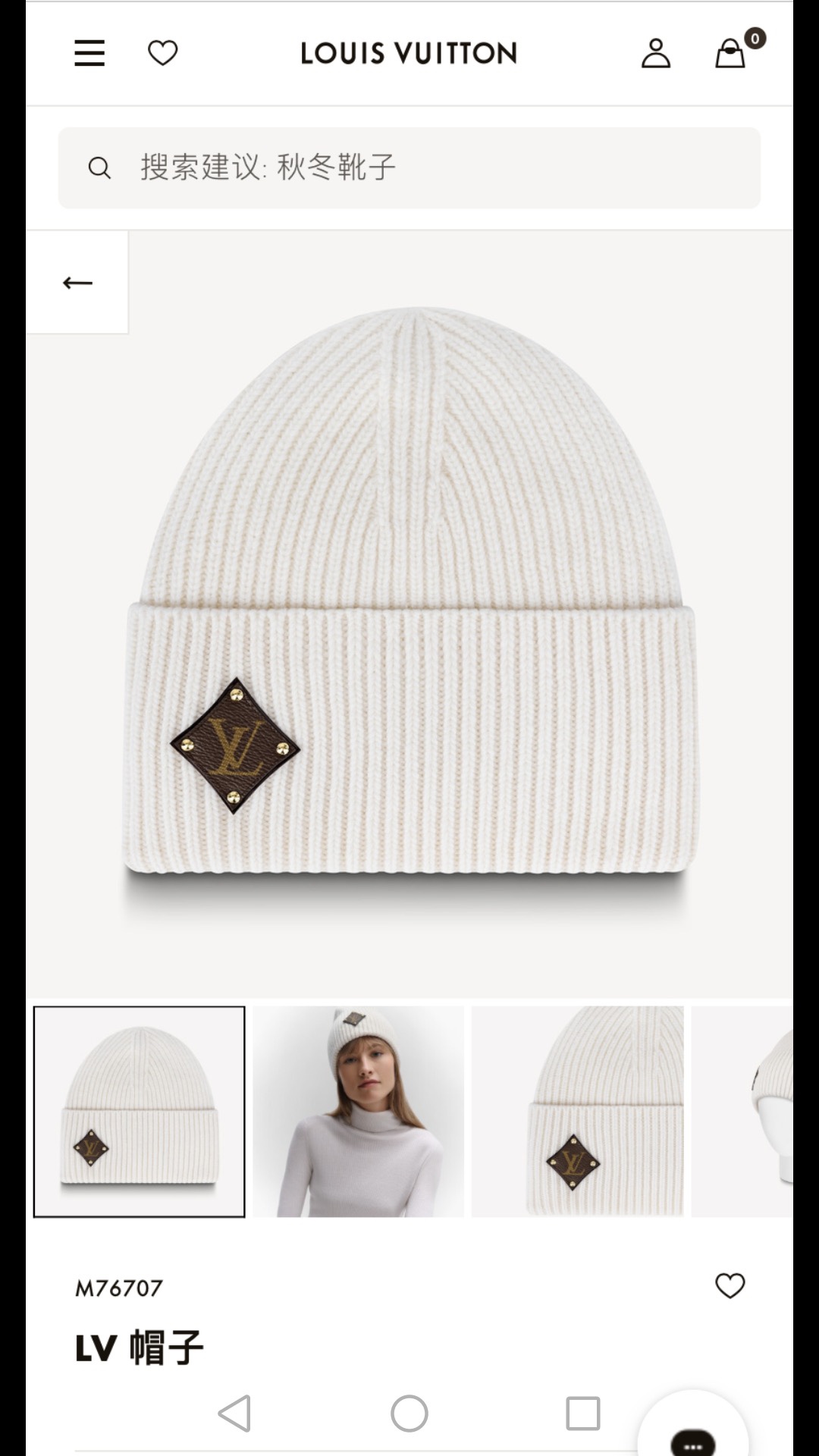 Hat & Scarf Louis Vuitton 3 - vstockx