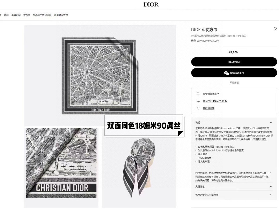 Streetwear Scarf Dior 328810 size:90*90cm - vstockx