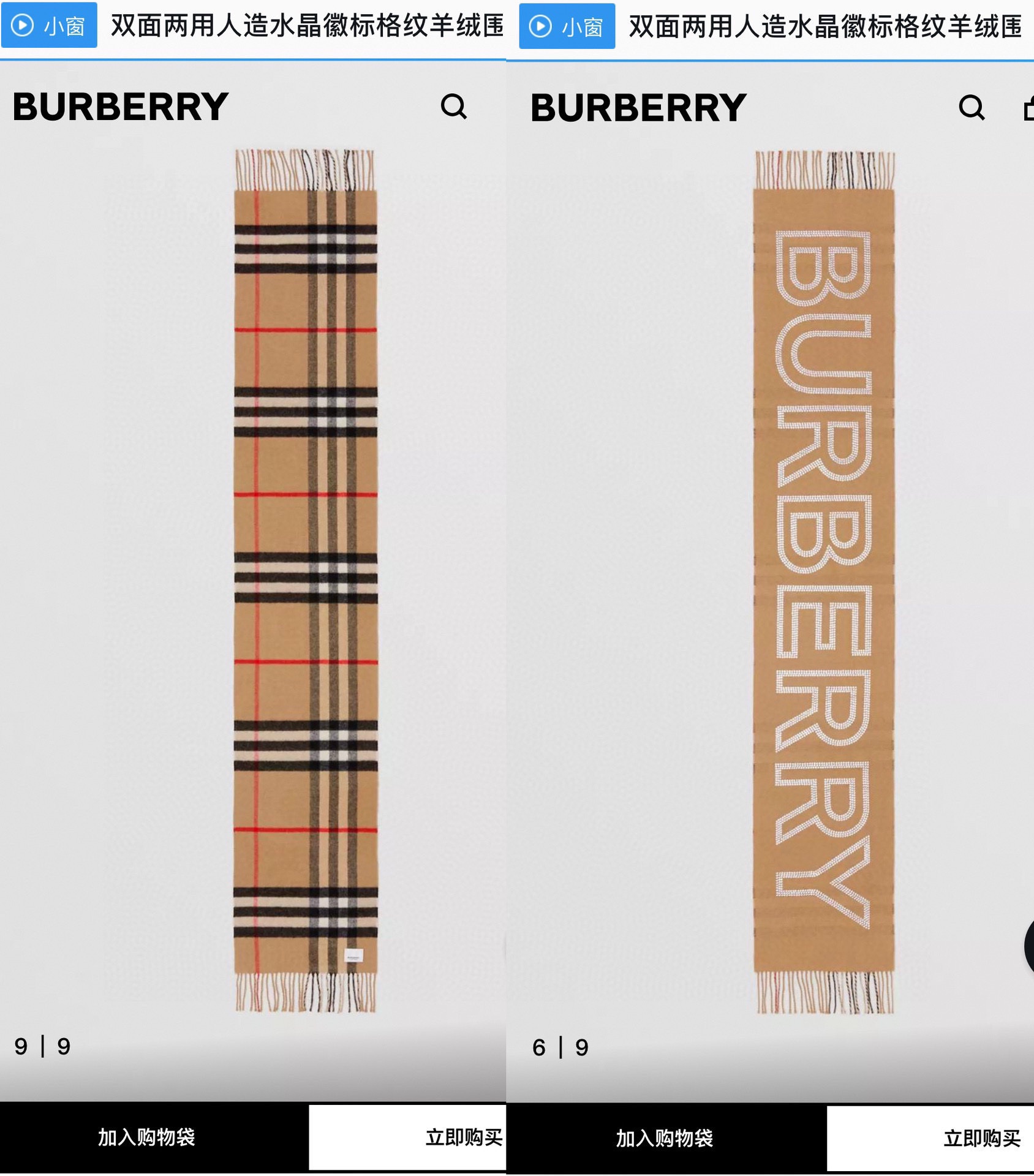 Streetwear Scarf Burberry 328861 SIZE:30*200cm - vstockx