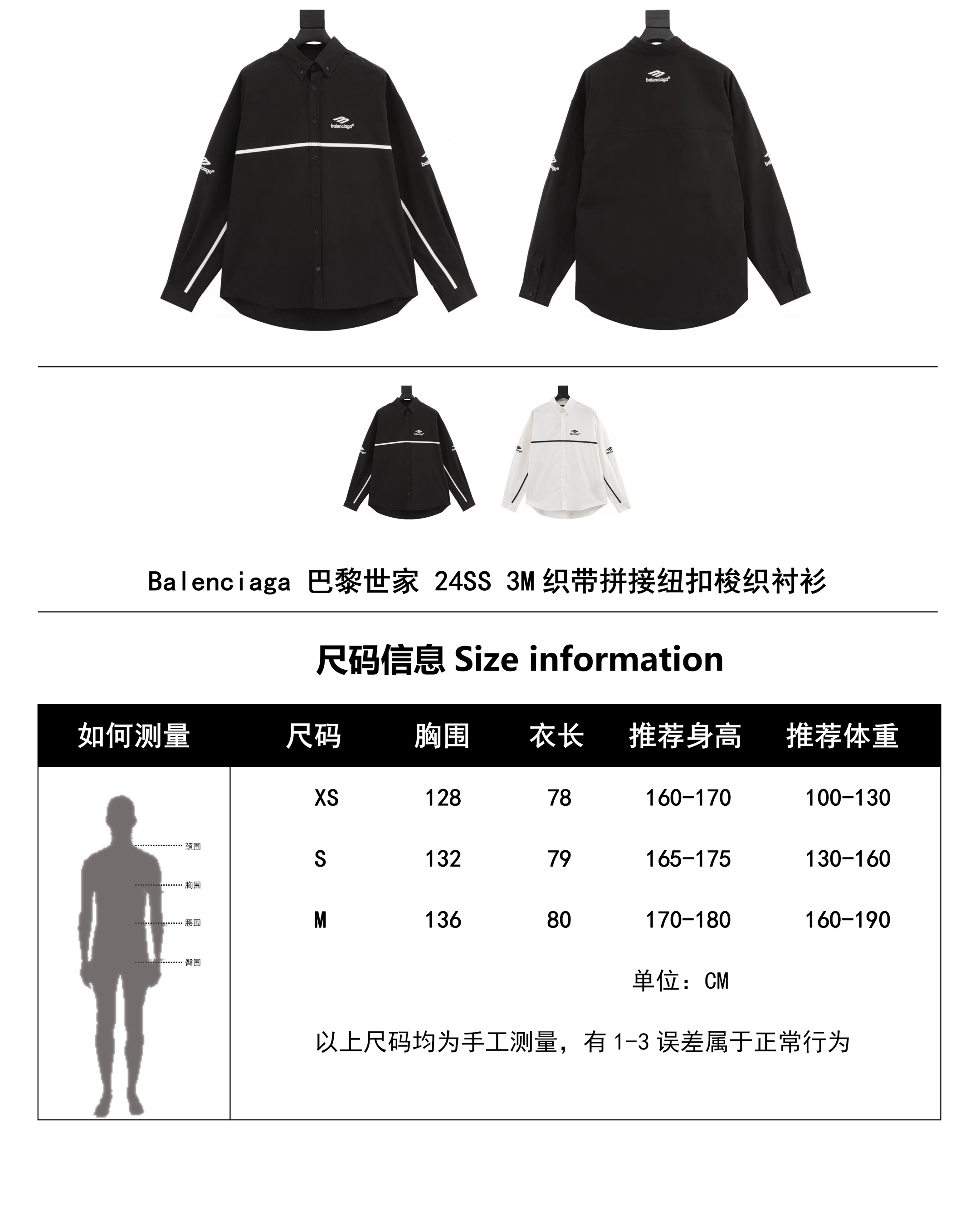 Clothes Balenciaga 142 - vstockx