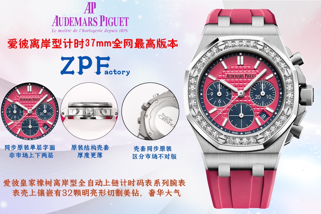 Watches AudemarsPiguet 323118 size:42*12 mm - vstockx