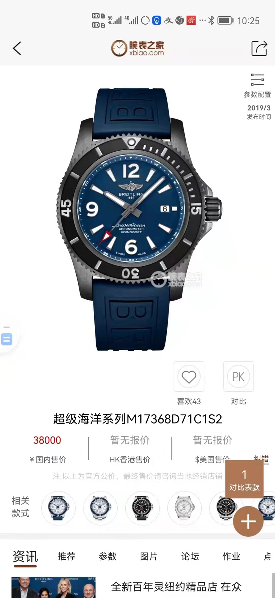 Watches BREITLING 323206 size:41 mm - vstockx