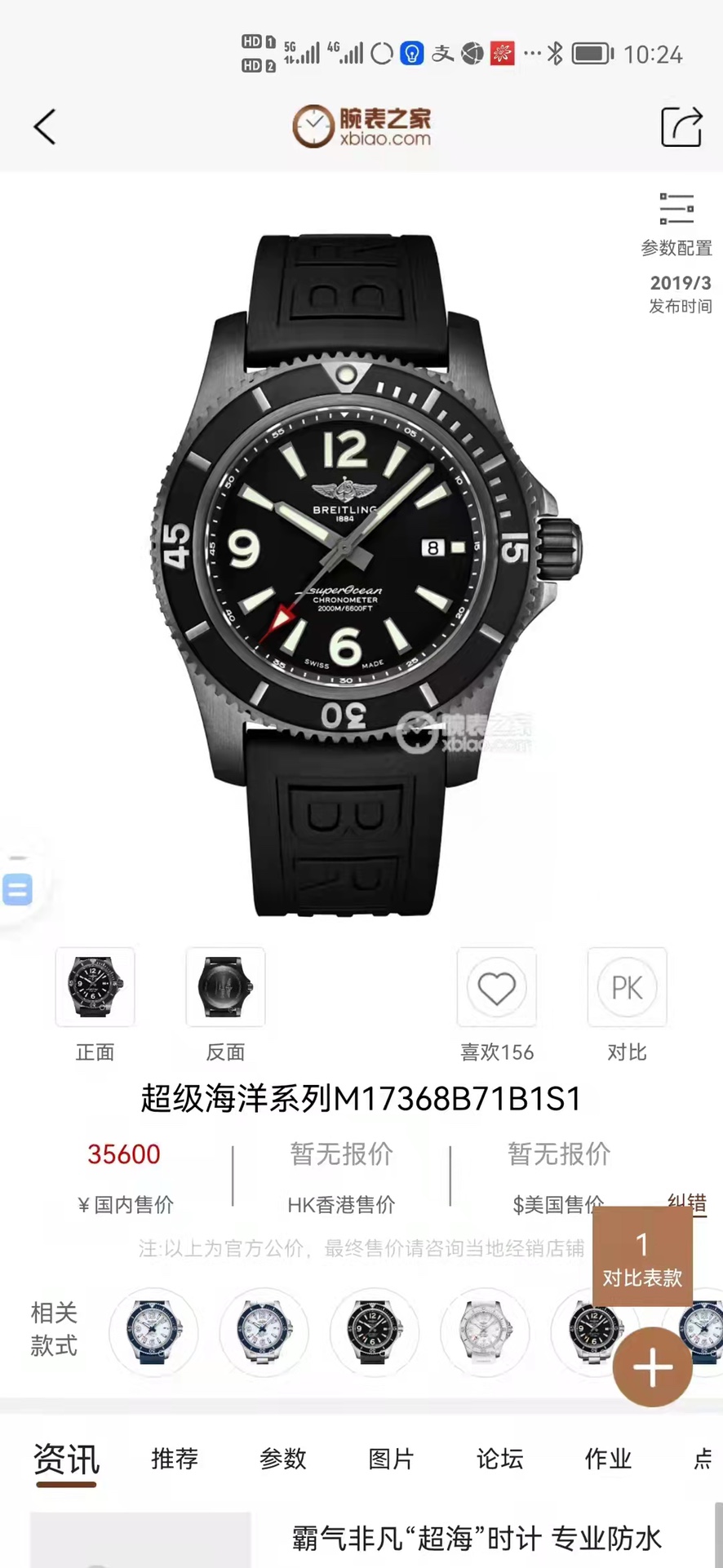 Watches BREITLING 323206 size:41 mm - vstockx