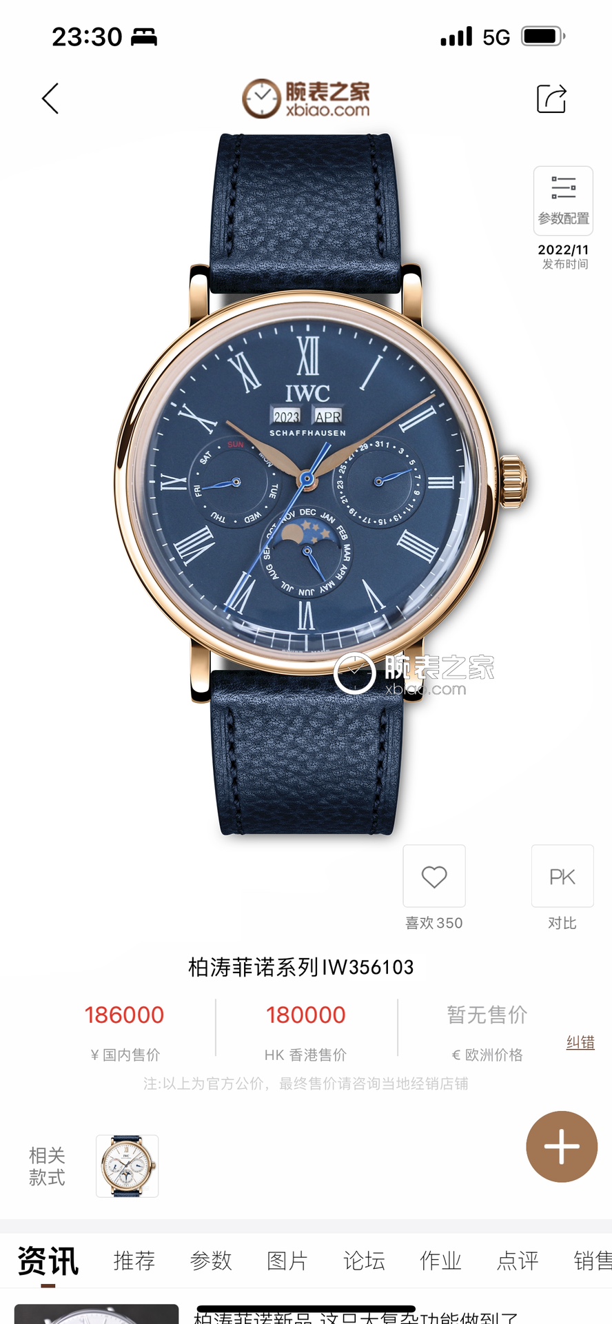 Watches IWS 323034 size:40 mm - vstockx