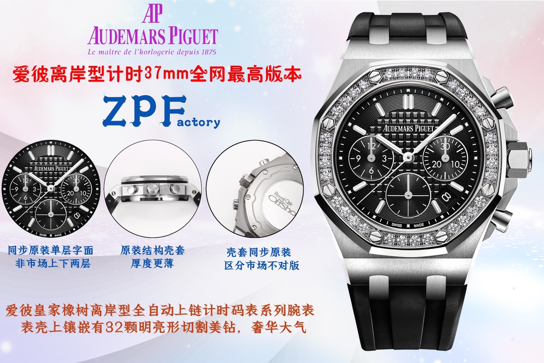 Watches AudemarsPiguet 323118 size:42*12 mm - vstockx