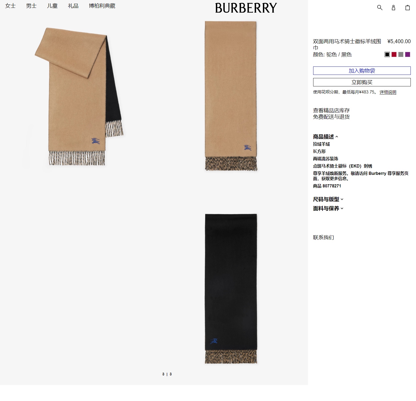 Streetwear Scarf Burberry 328827 size:180*35cm - vstockx