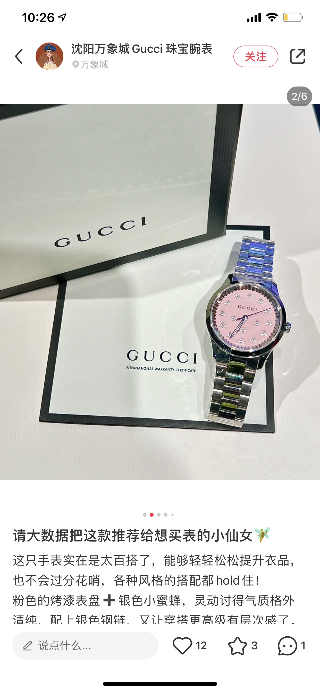 Watches GUCCI 323480 size:38 cm - vstockx