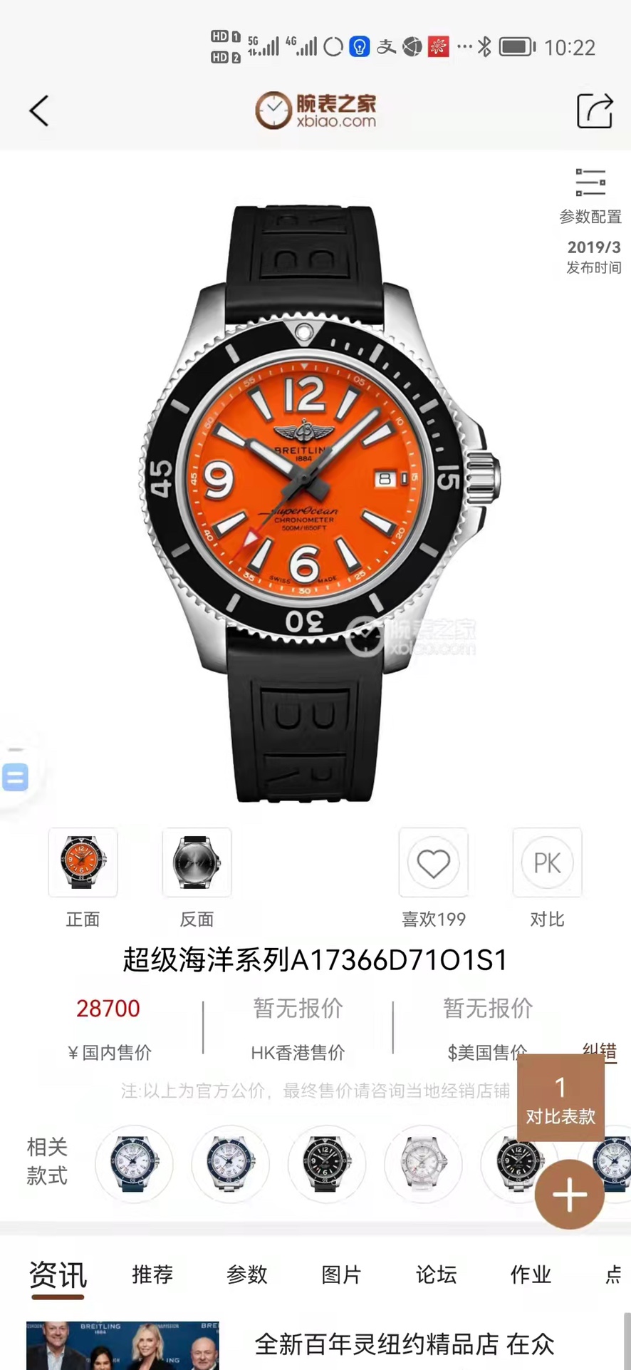 Watches BREITLING 323206 size:41 mm - vstockx