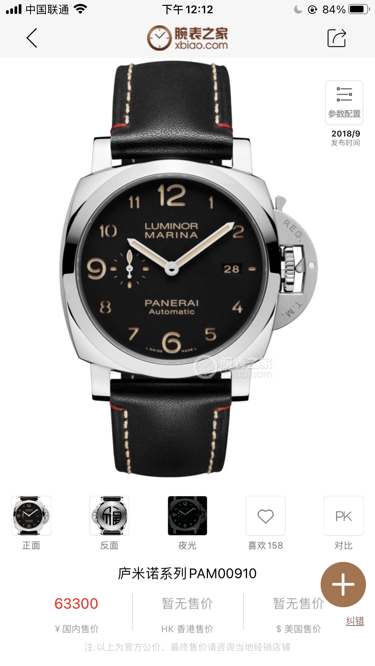 Watches PANERAI 322940 size:44 mm - vstockx