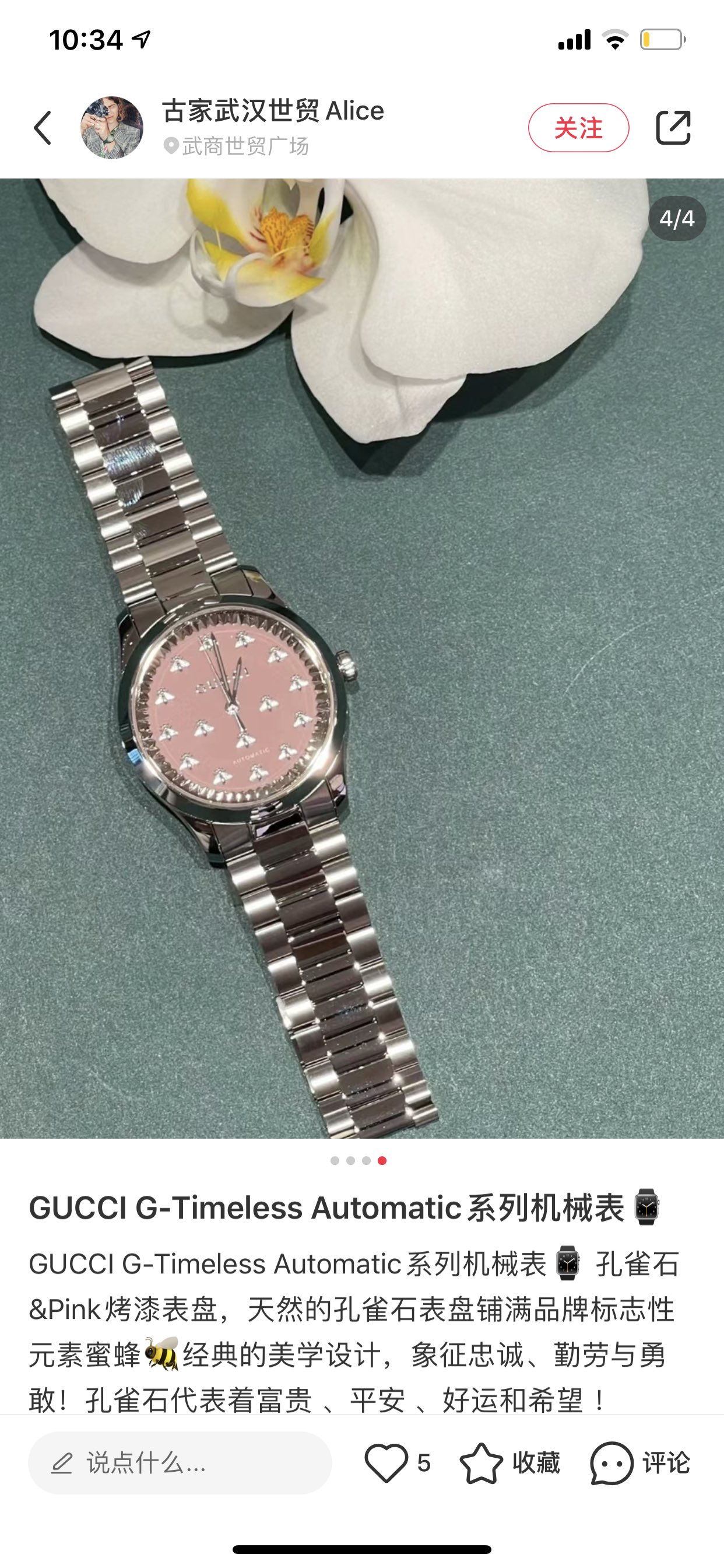 Watches GUCCI 323484 size:38 cm - vstockx