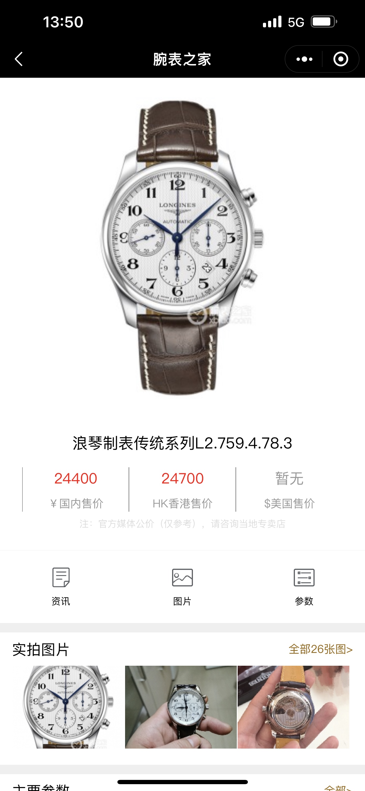 Watches Longines 322348 size:42*11 mm - vstockx