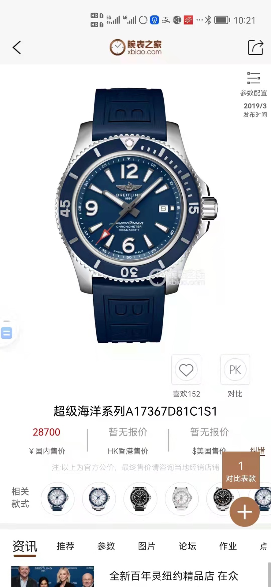 Watches BREITLING 323206 size:41 mm - vstockx