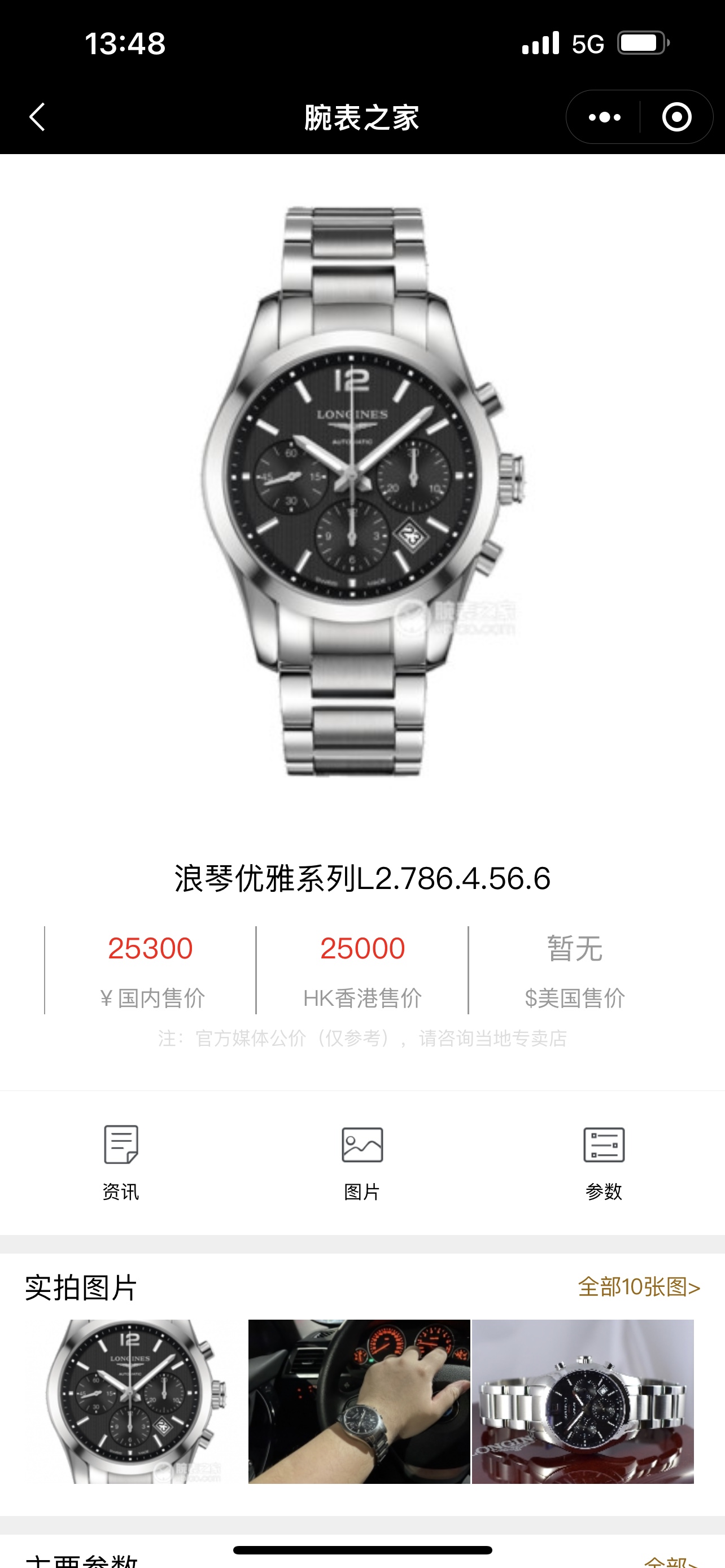 Watches Longines 322348 size:42*11 mm - vstockx