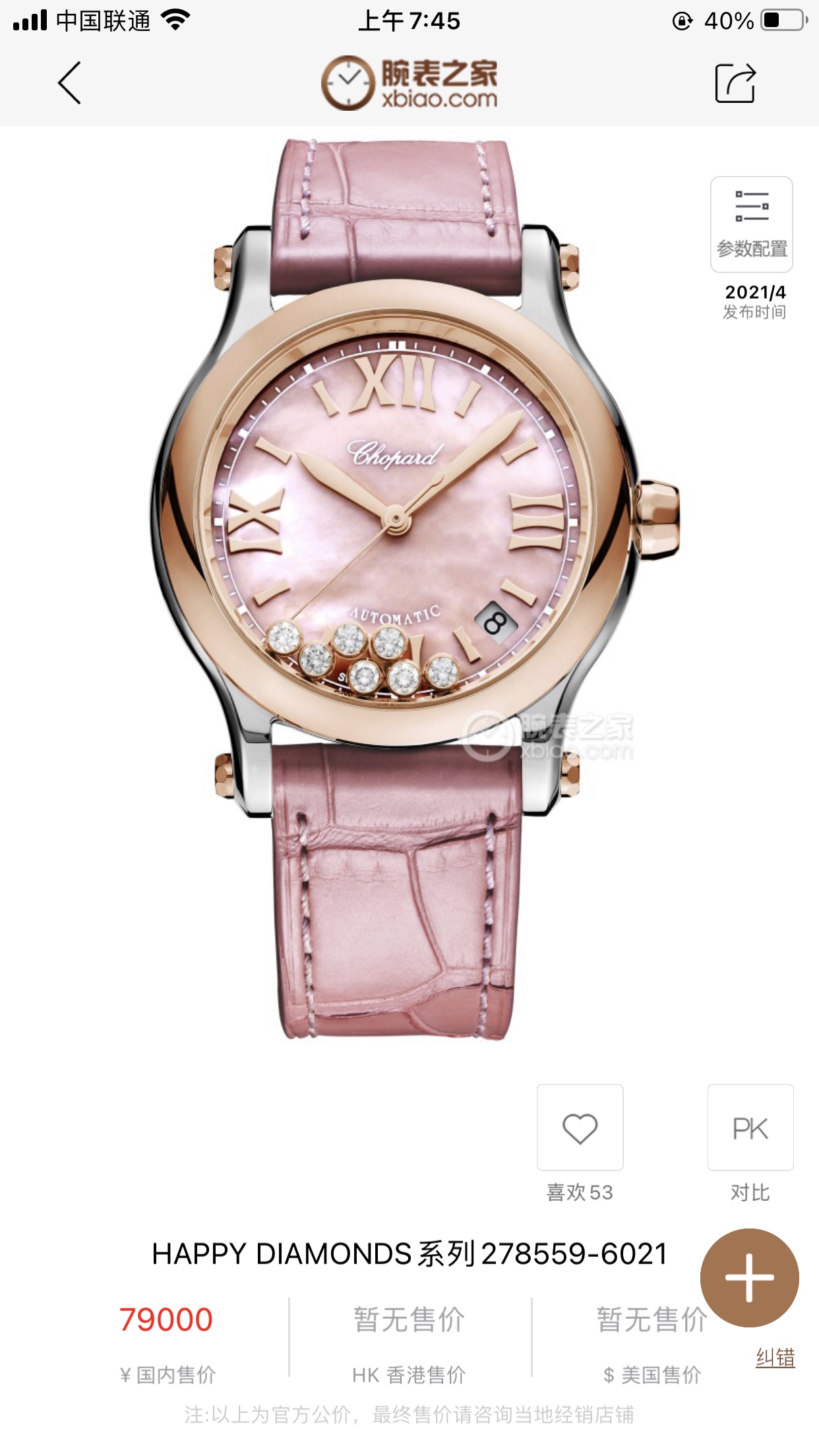 Watches Chopard 326637 size:30 mm - vstockx