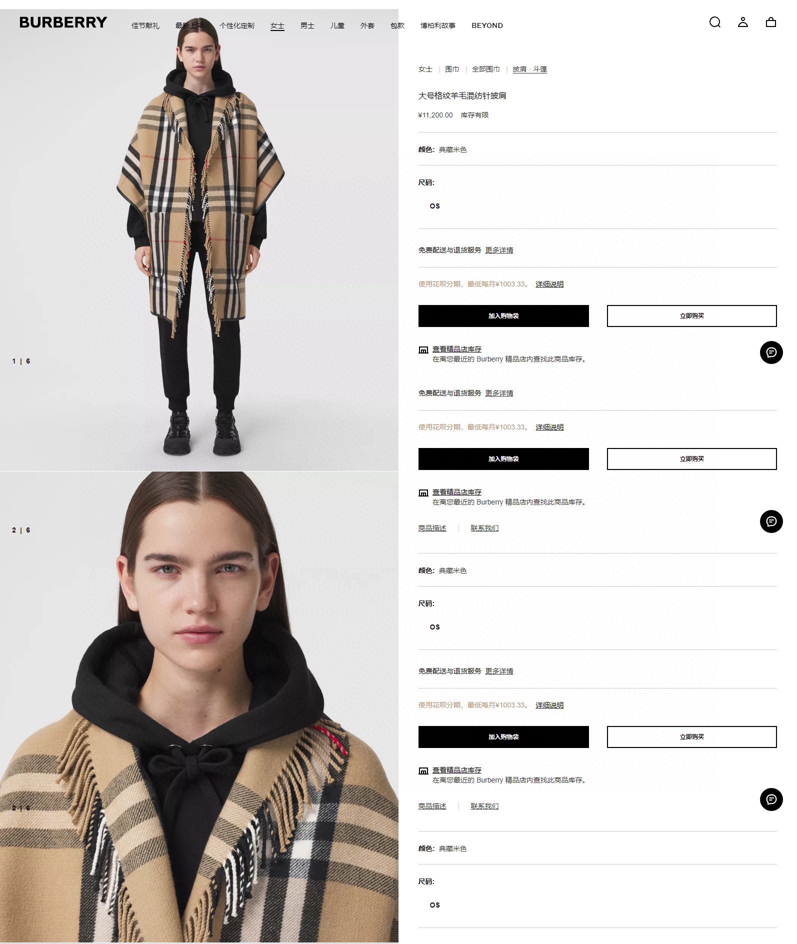 Streetwear Scarf BURBERRY 328784 SIZE:220*70cm - vstockx