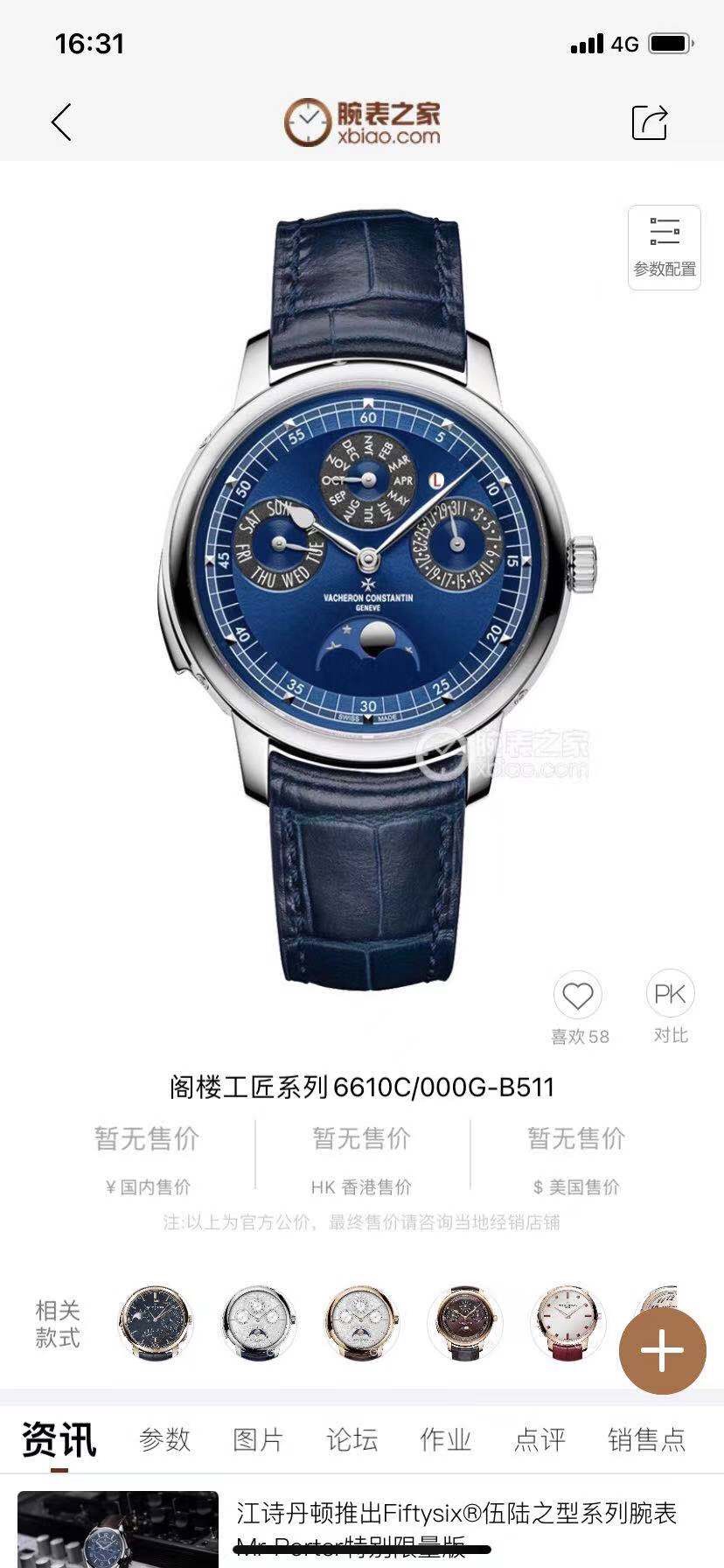 Watches Hublot Vacheron constantin 314898 size:42 mm - vstockx