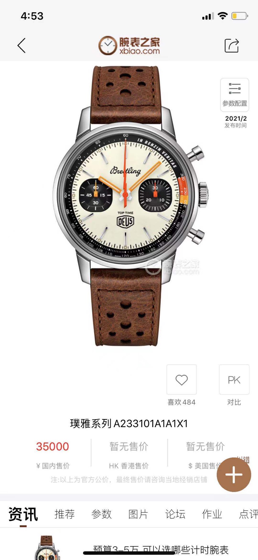 Watches BREITLING 323166 size:41*14.27 mm - vstockx