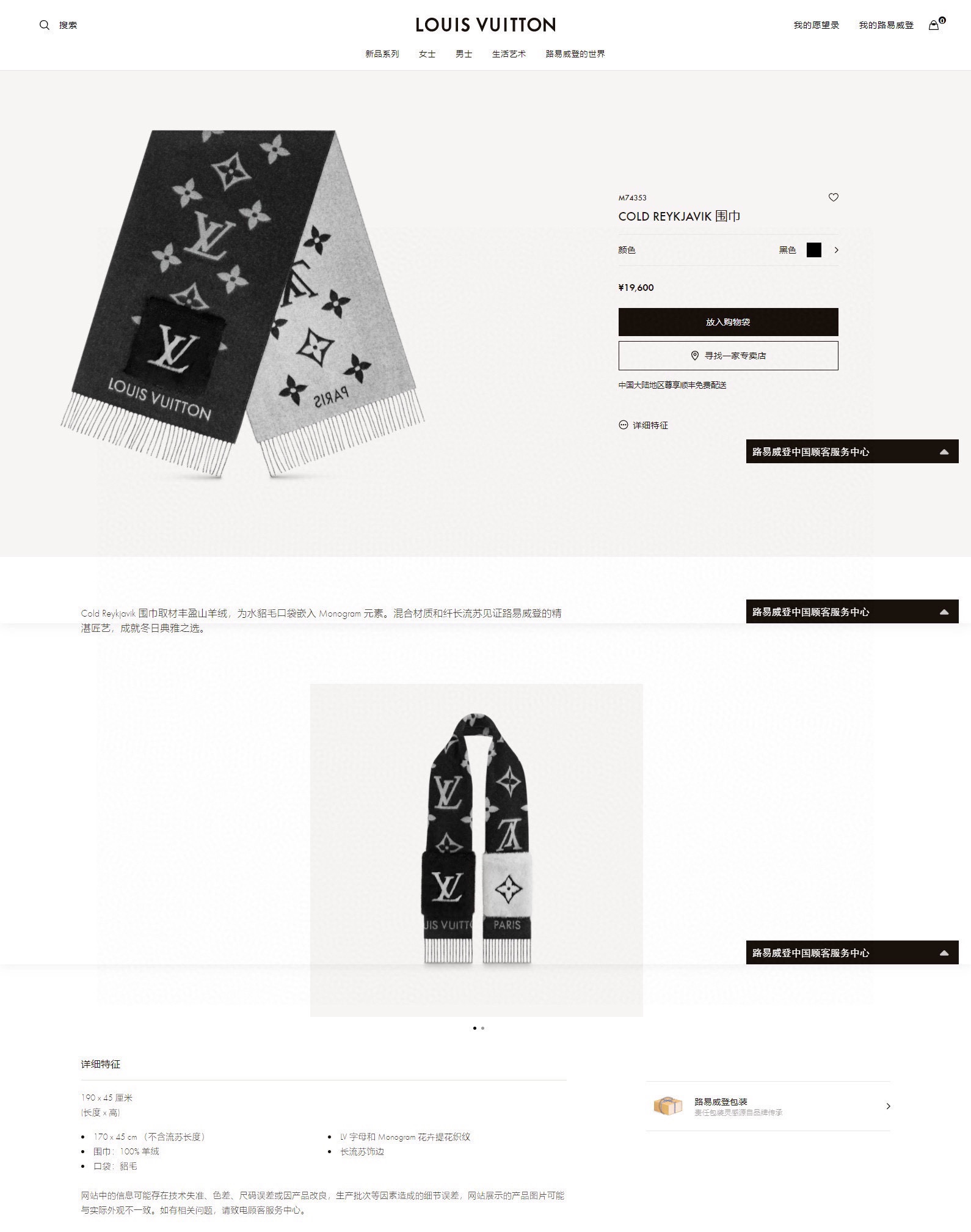 Streetwear Scarf LV 328795 SIZE:90cm*90cm - vstockx