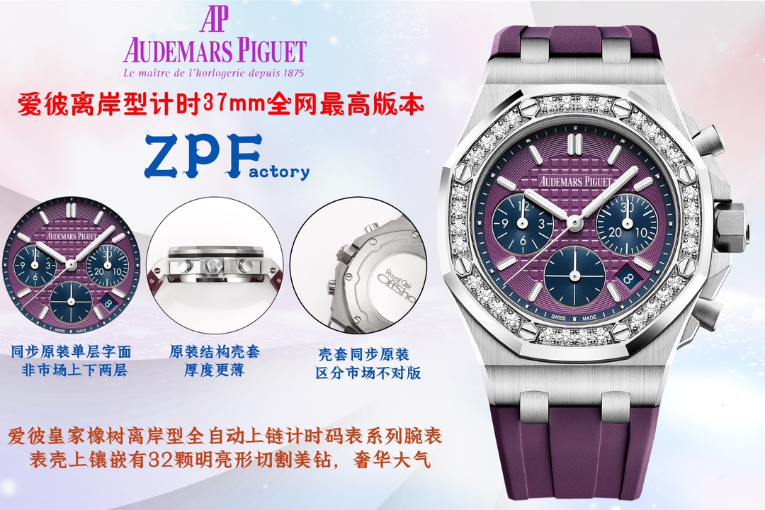 Watches AudemarsPiguet 323118 size:42*12 mm - vstockx