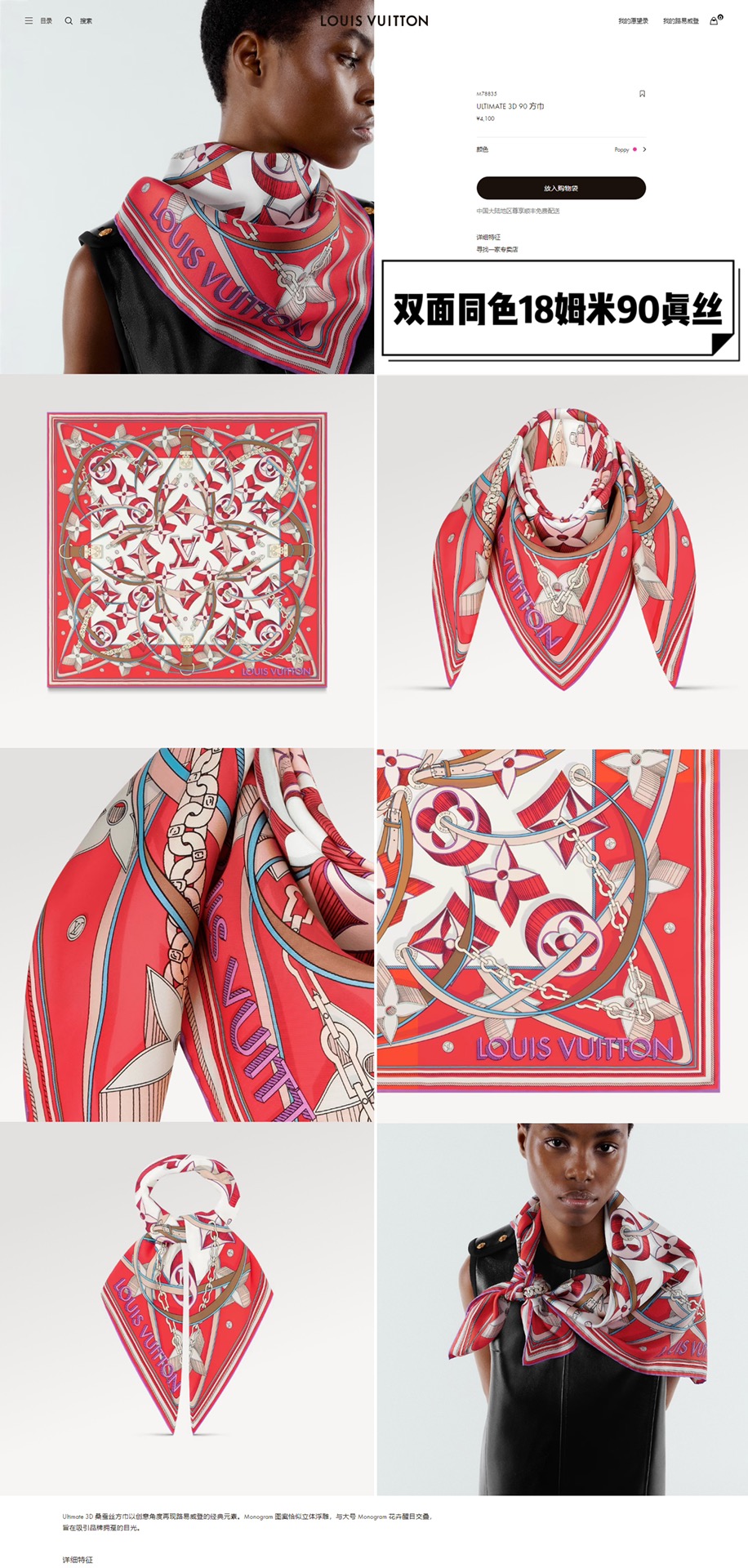 Streetwear Scarf LV 328782 SIZE:90cm*90cm - vstockx