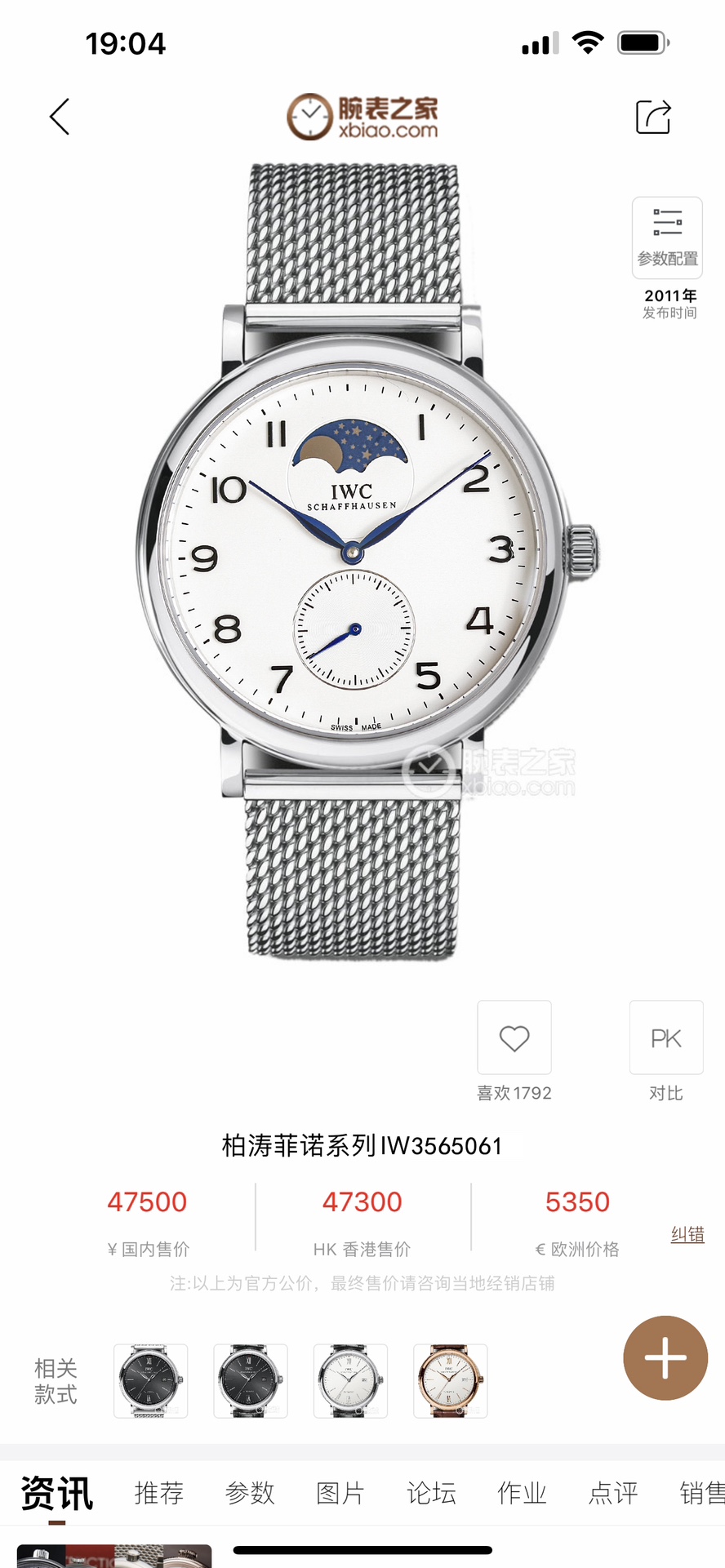 Watches IWS 323006 size:41 mm - vstockx