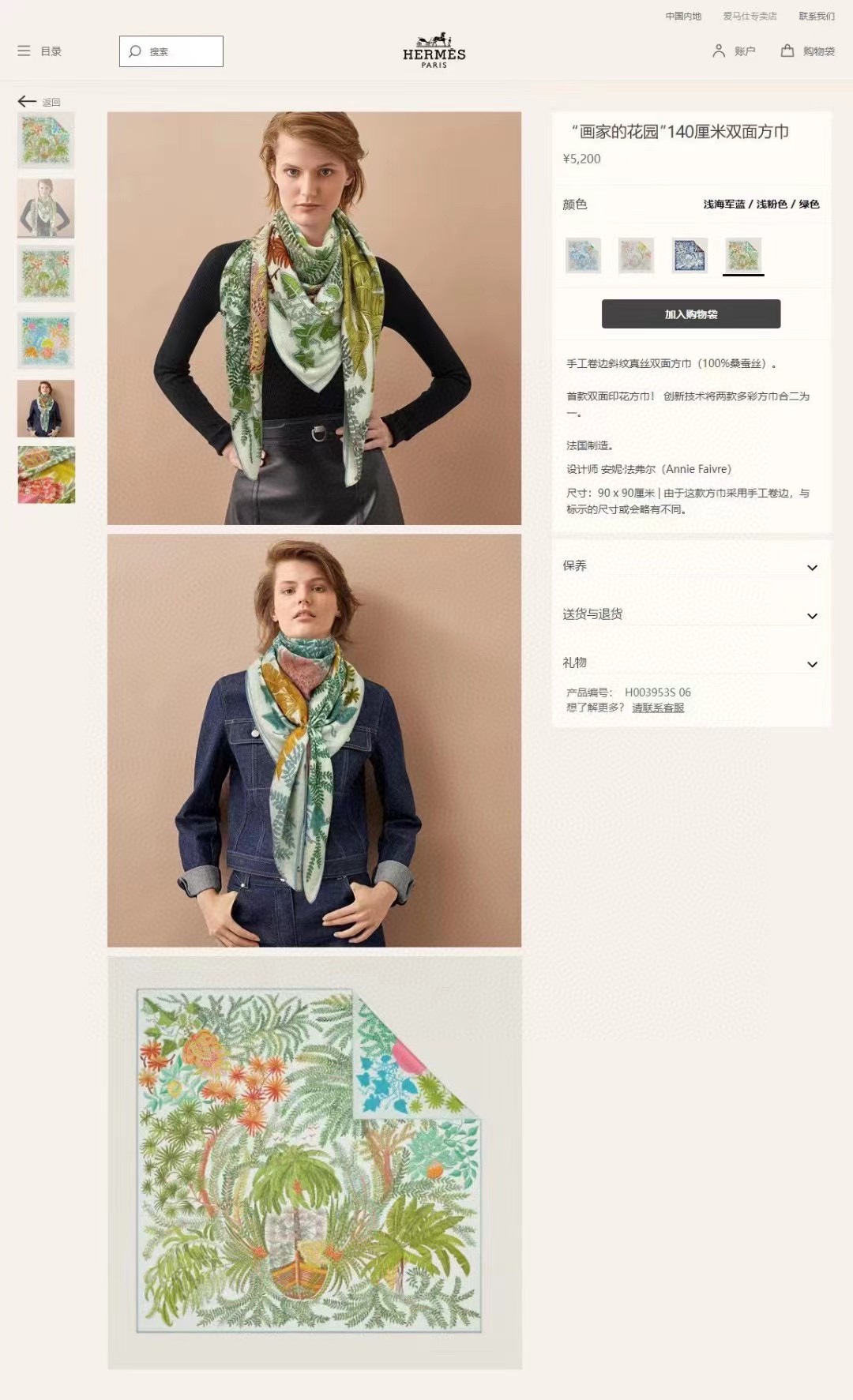 Streetwear Scarf Hermes 328761 SIZE:135cm*135cm - vstockx