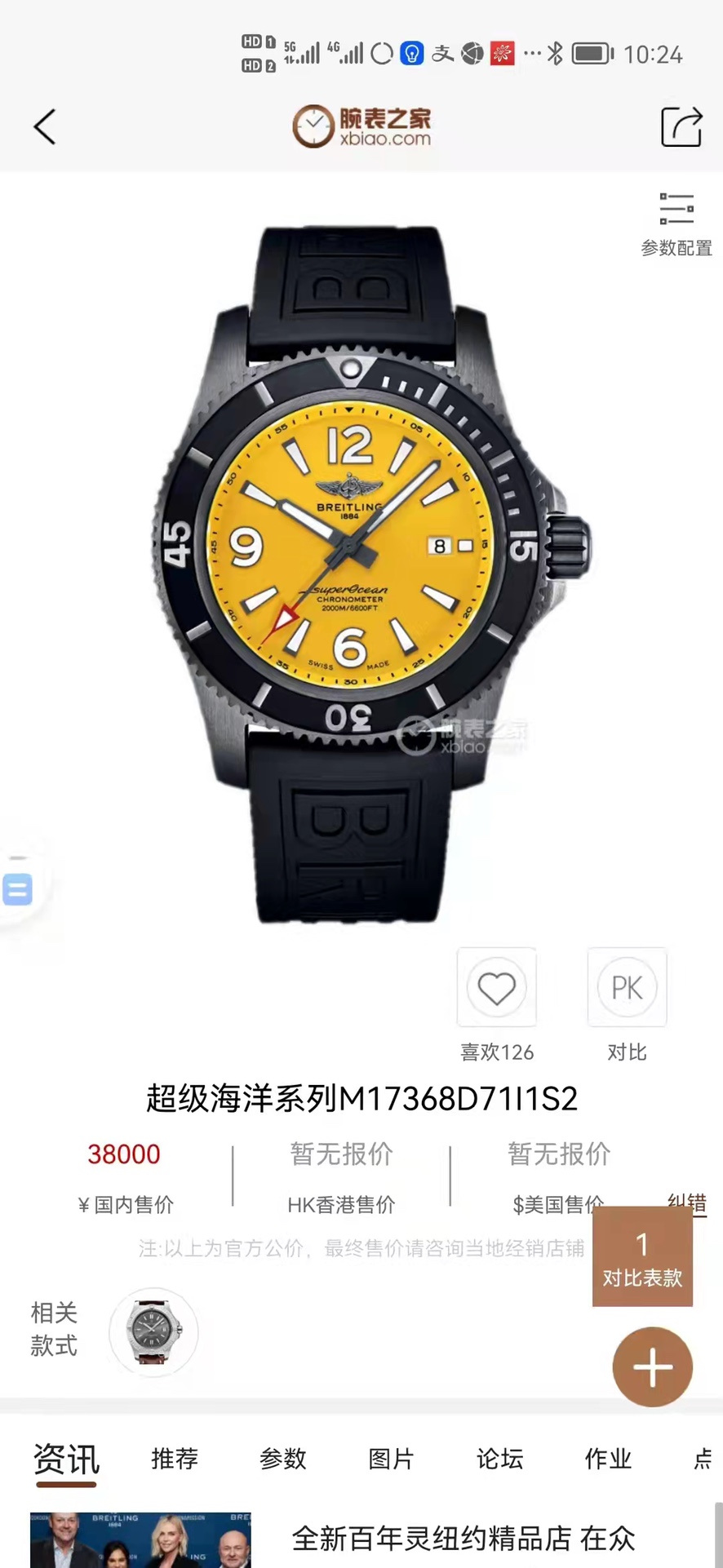 Watches BREITLING 323206 size:41 mm - vstockx