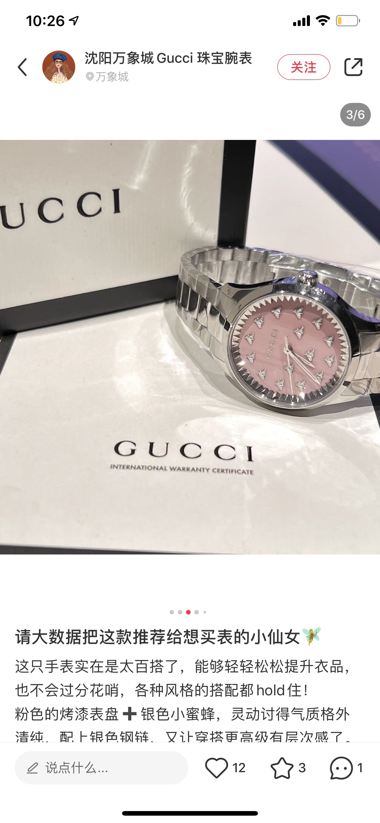 Watches GUCCI 323480 size:38 cm - vstockx