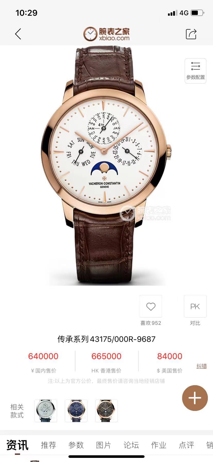 Watches Hublot 314895 size:42 mm - vstockx