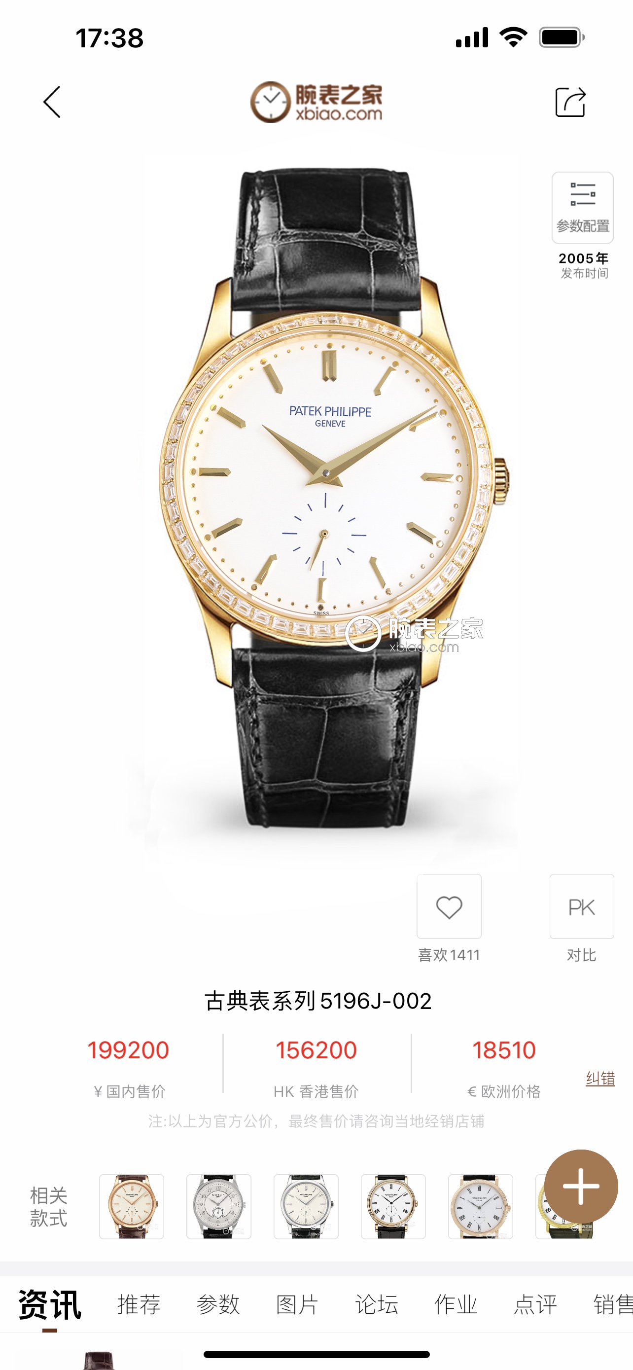 Watches Patek Philippe 314602 - vstockx