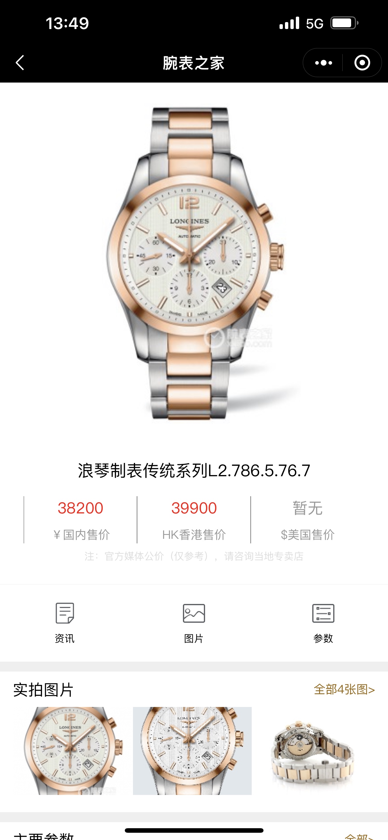 Watches Longines 322348 size:42*11 mm - vstockx