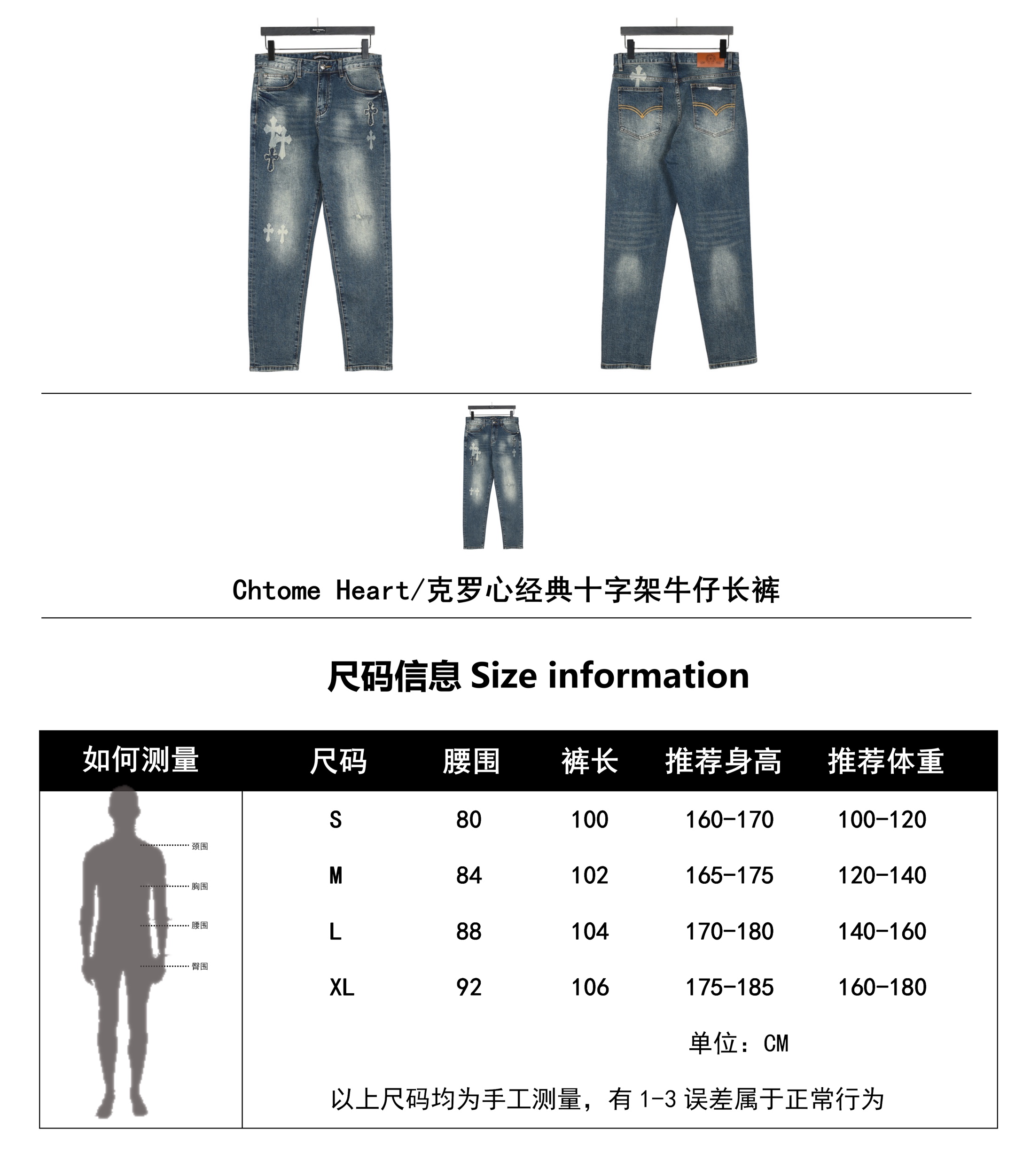 Clothes Chtome Hearts 120 - vstockx