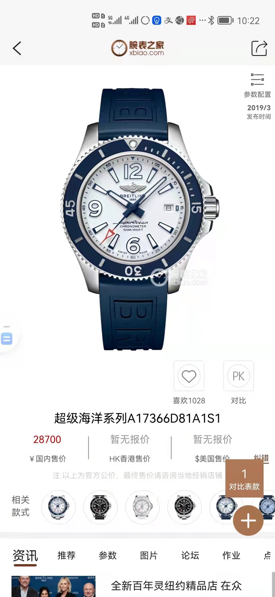 Watches BREITLING 323206 size:41 mm - vstockx