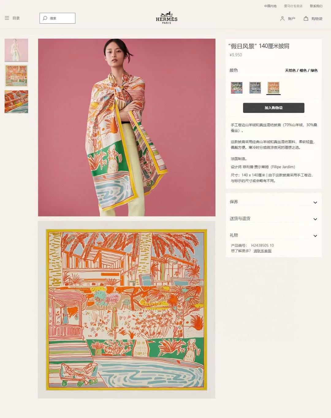 Streetwear Scarf Hermes 328781 SIZE:140cm*140cm - vstockx