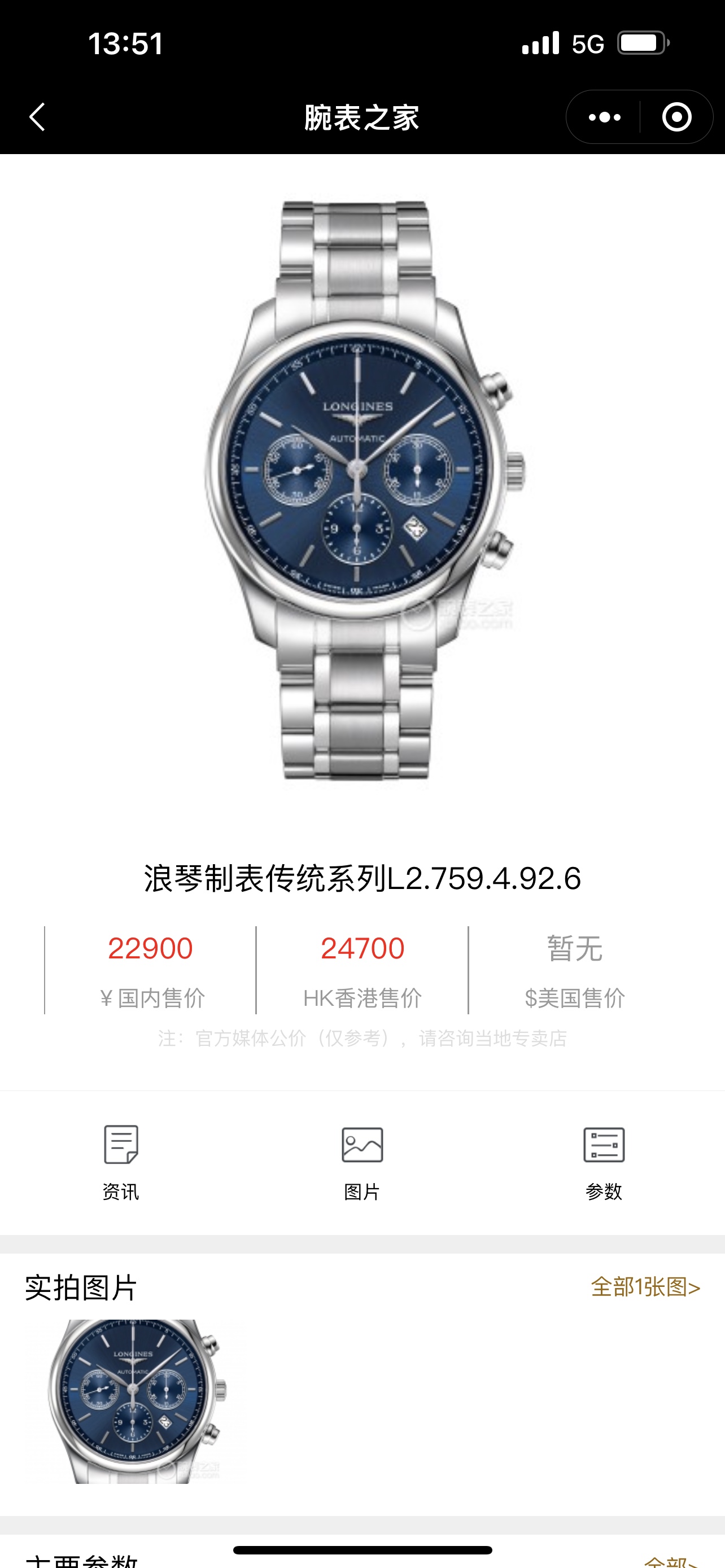 Watches Longines 322348 size:42*11 mm - vstockx