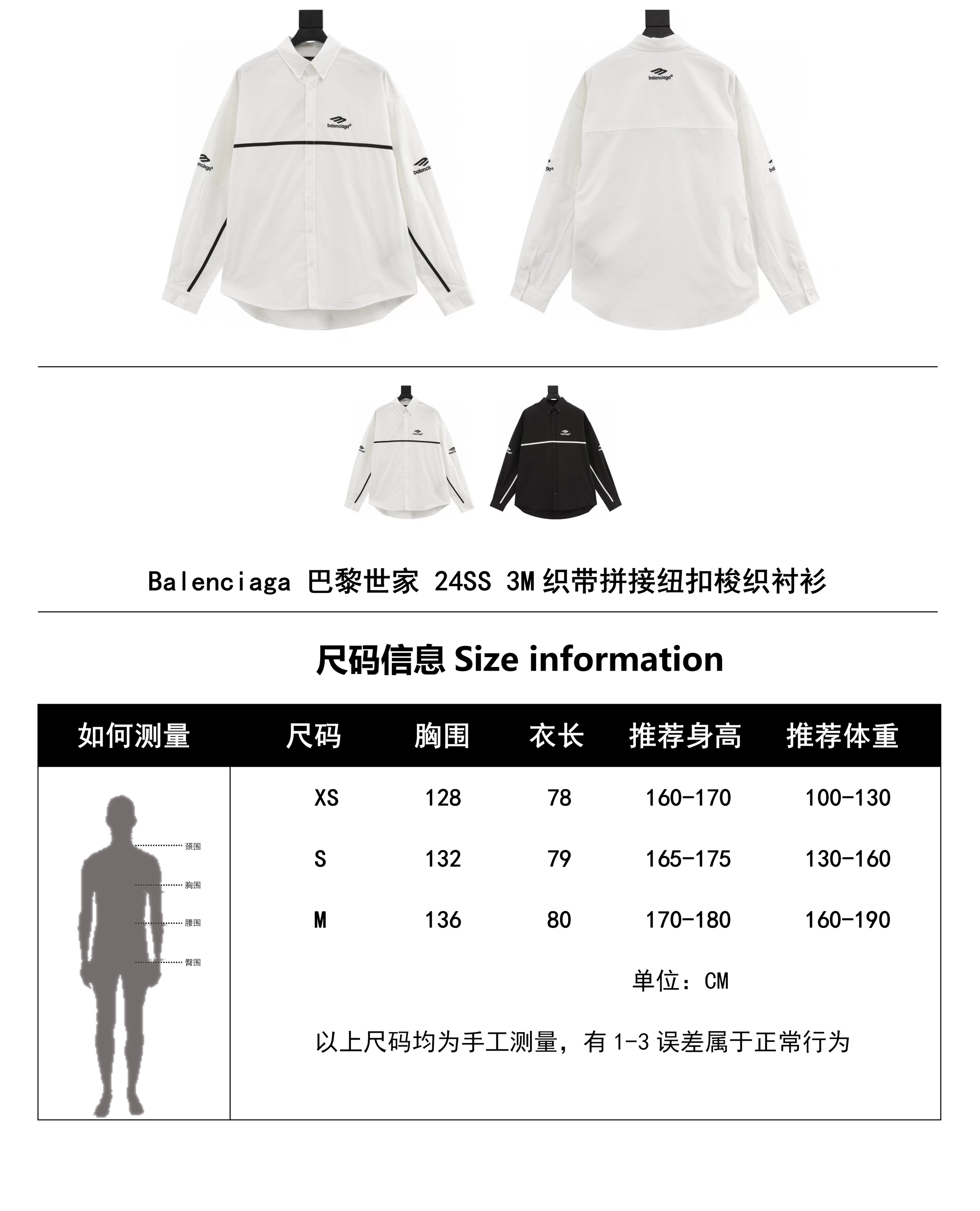 Clothes Balenciaga 143 - vstockx