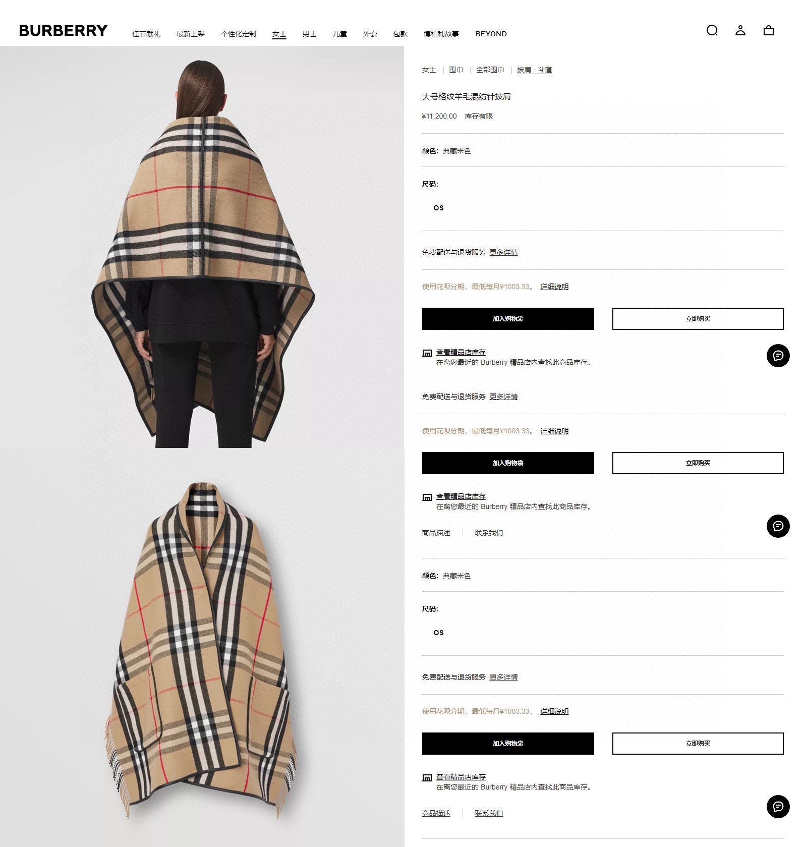Streetwear Scarf BURBERRY 328784 SIZE:220*70cm - vstockx
