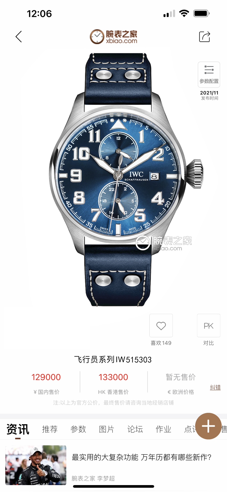 Watches IWS 323026 size:40 mm - vstockx