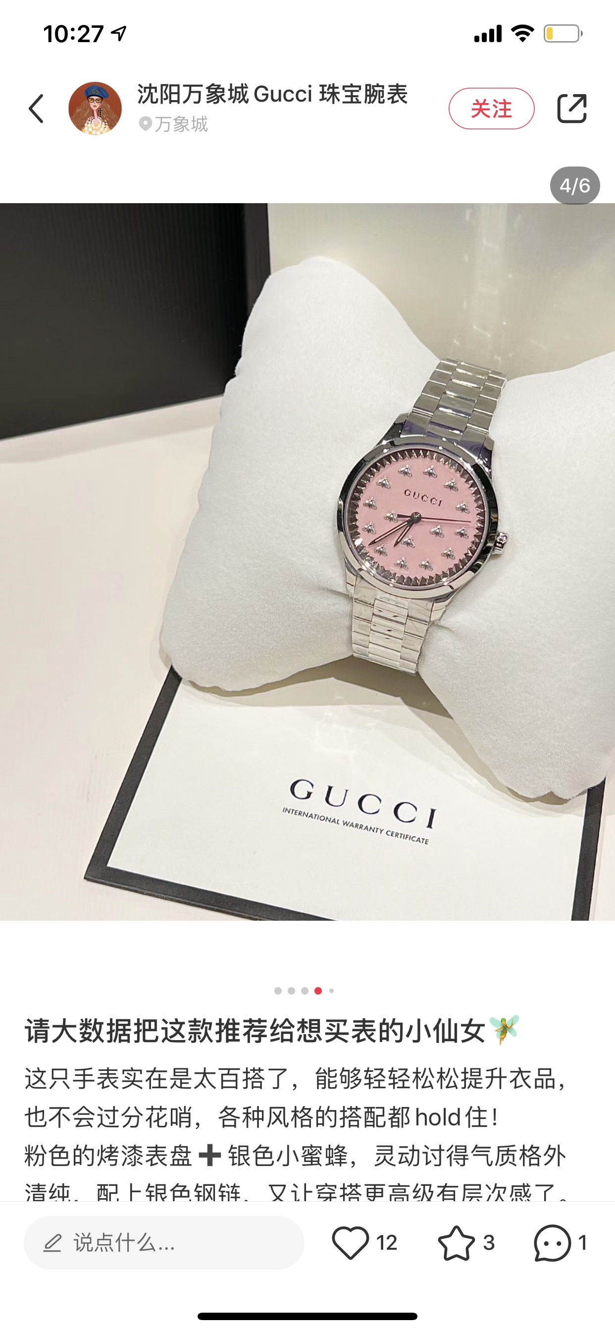 Watches GUCCI 323480 size:38 cm - vstockx