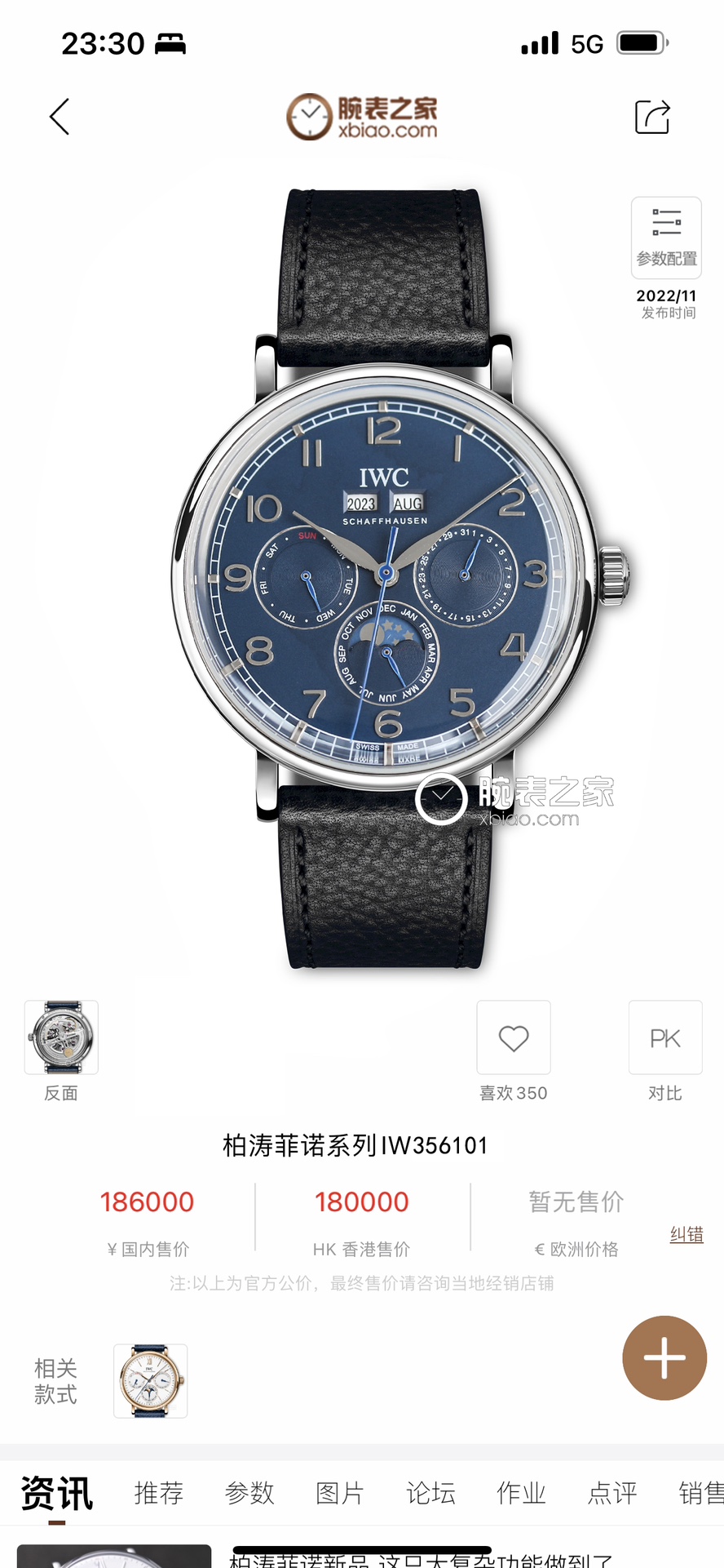 Watches IWS 323001 size:40 mm - vstockx