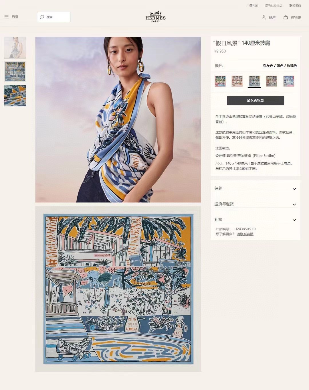 Streetwear Scarf Hermes 328780 SIZE:140cm*140cm - vstockx